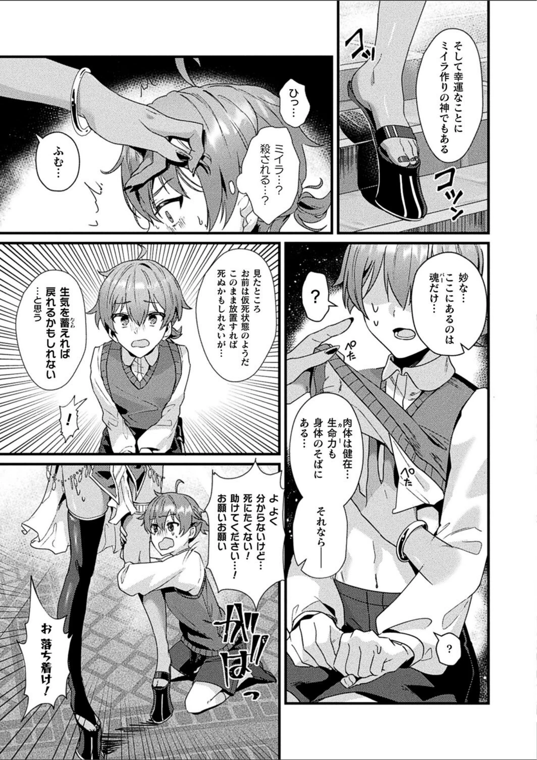 試し読み 5枚目