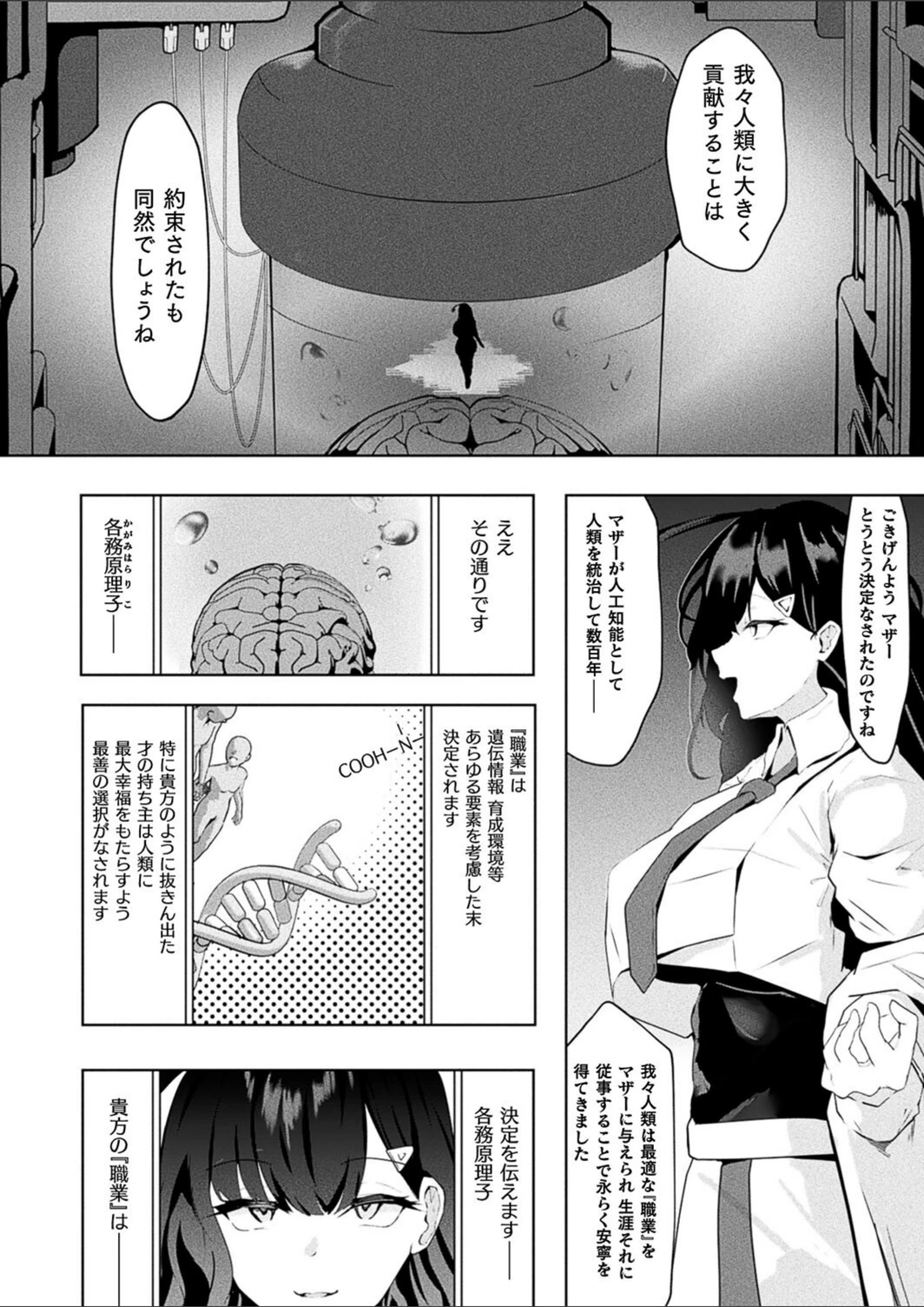 試し読み 2枚目