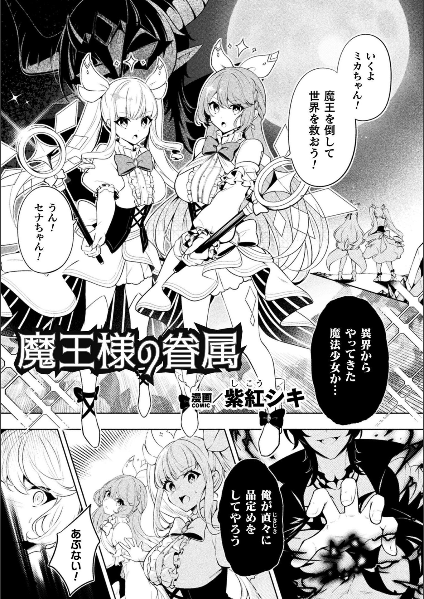 試し読み 1枚目