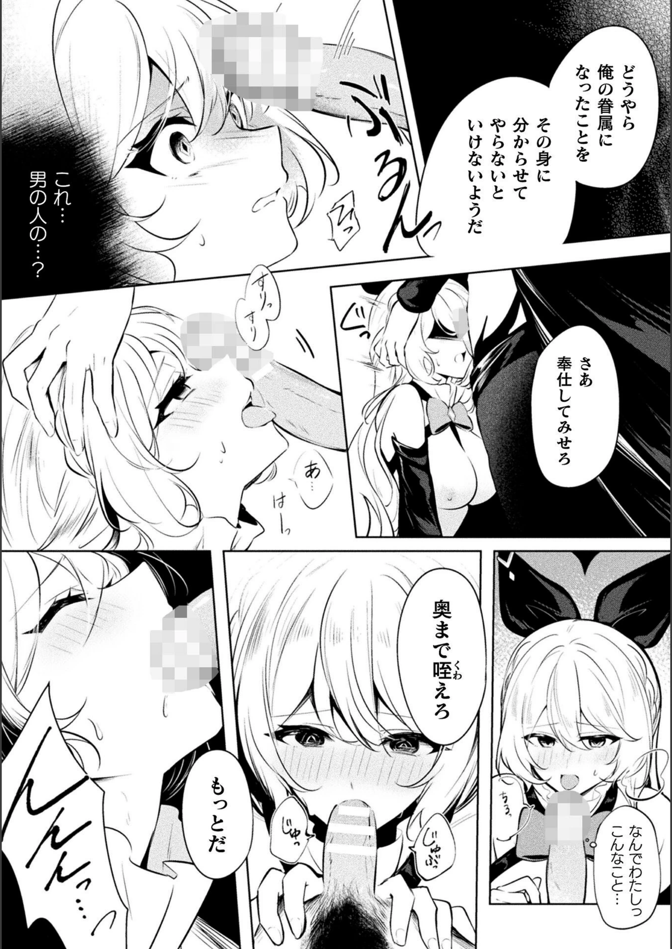 試し読み 8枚目