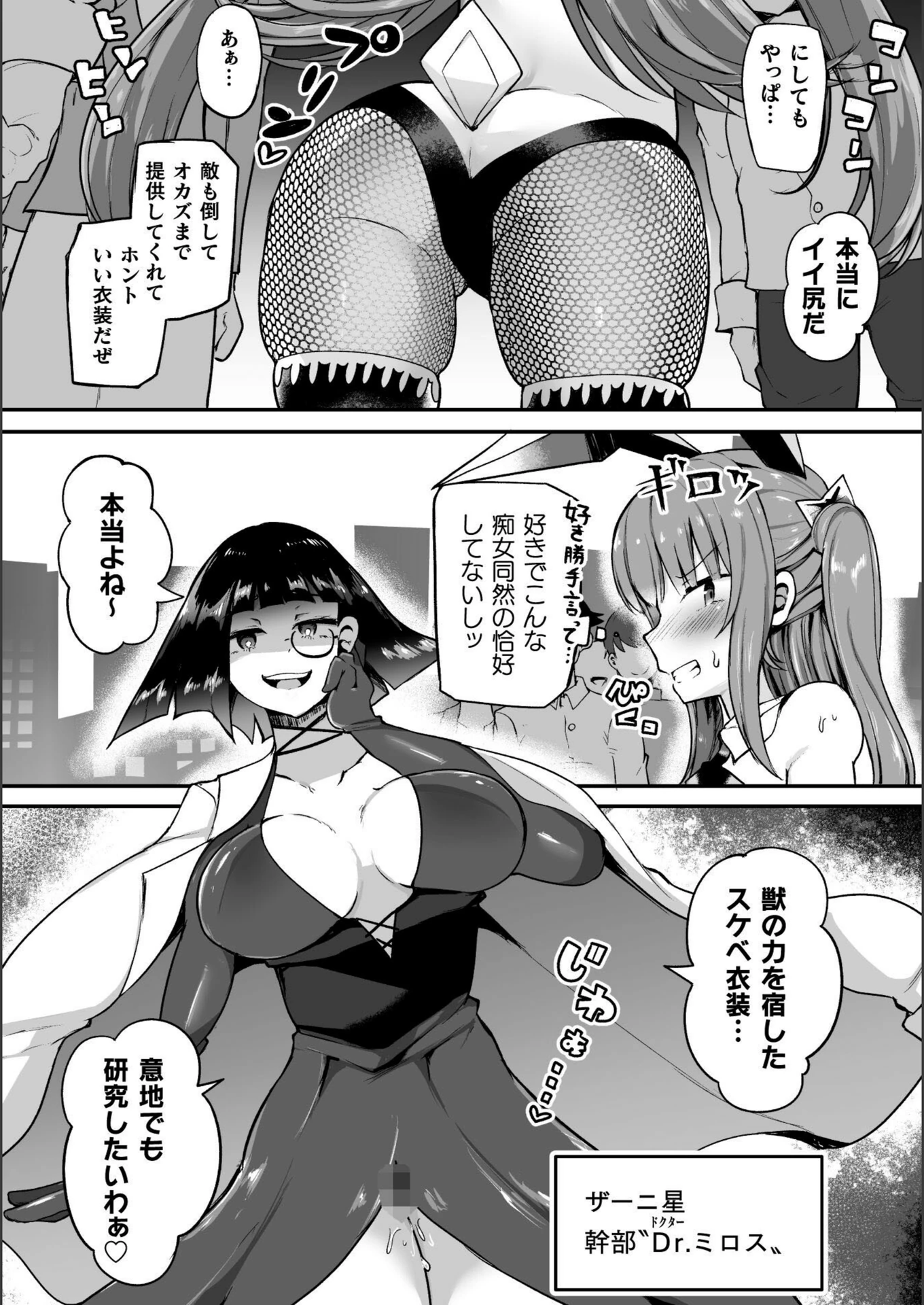 試し読み 2枚目