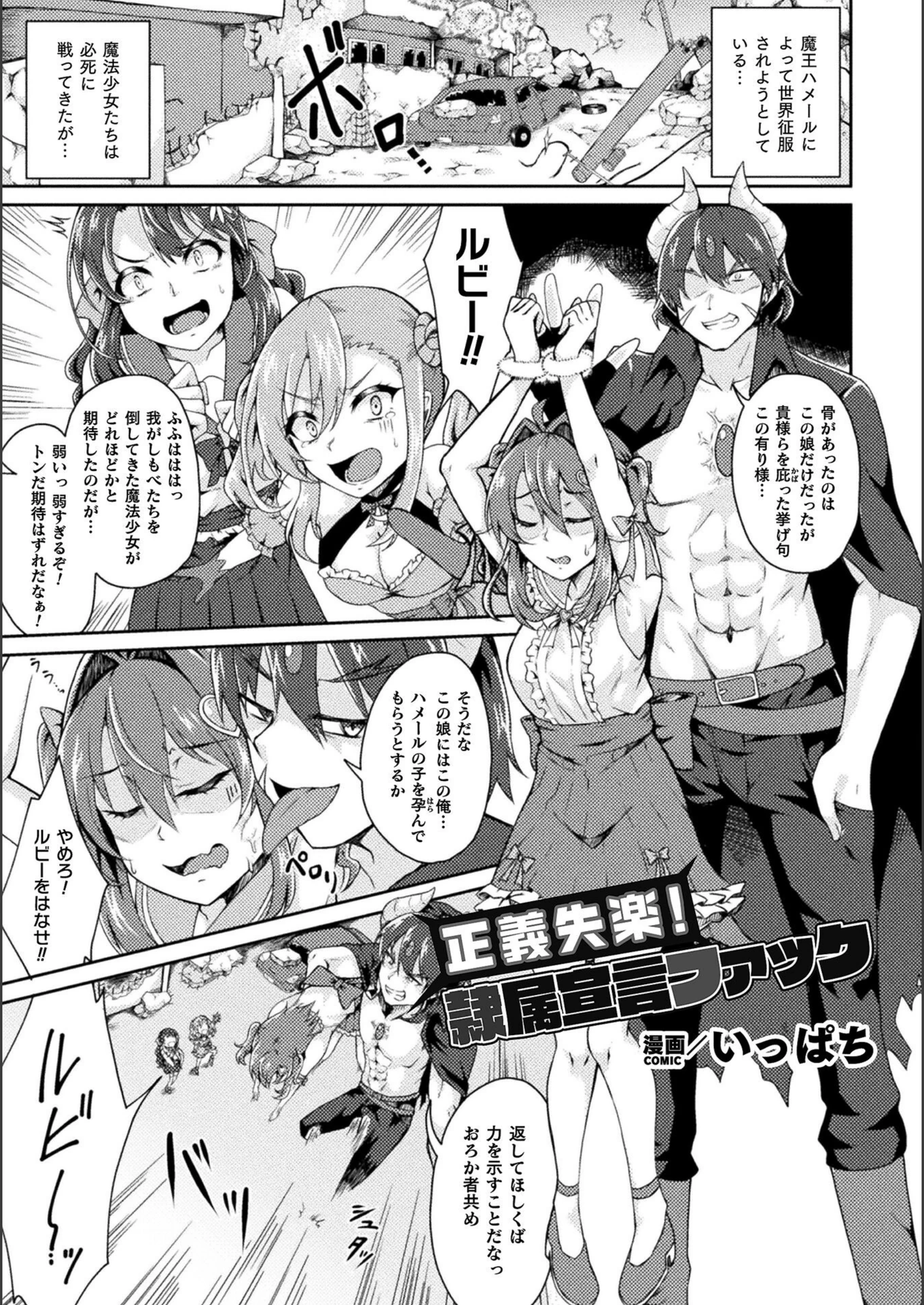 試し読み 1枚目