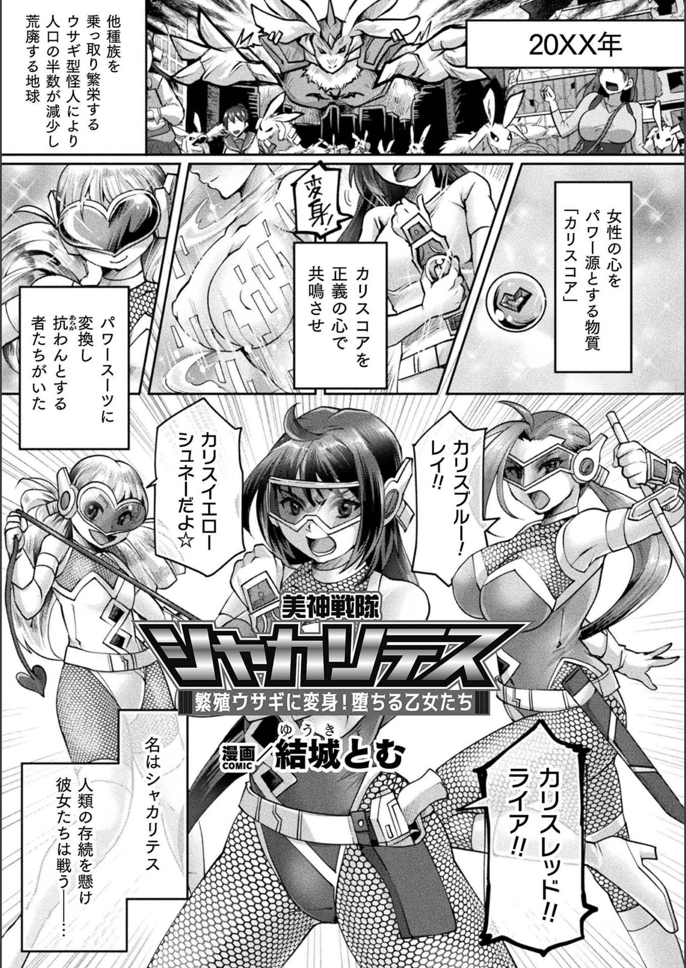 試し読み 1枚目