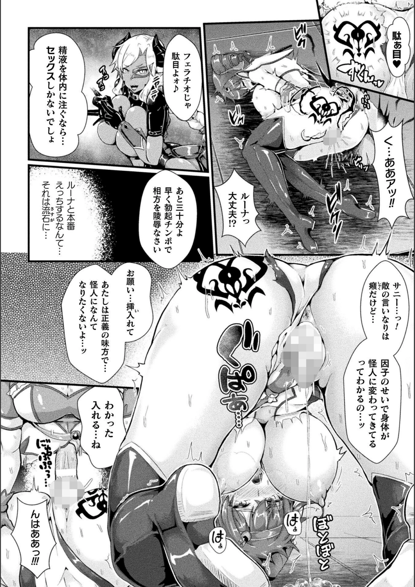 試し読み 8枚目