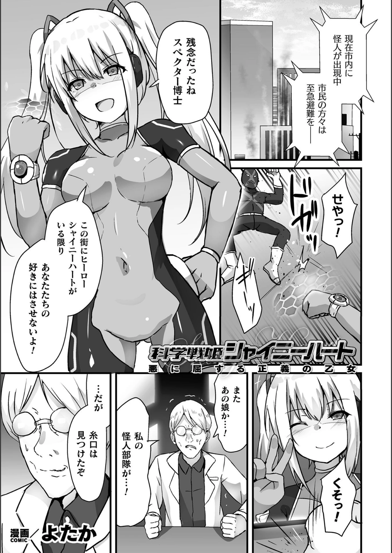 試し読み 1枚目