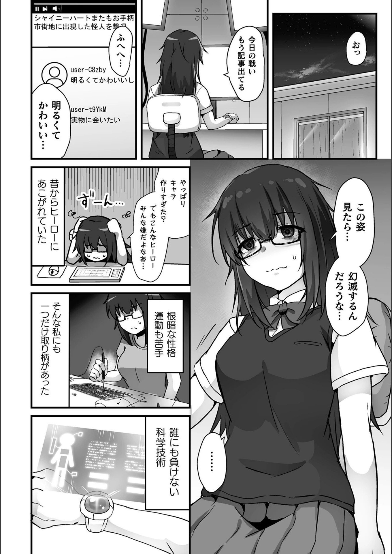 試し読み 2枚目