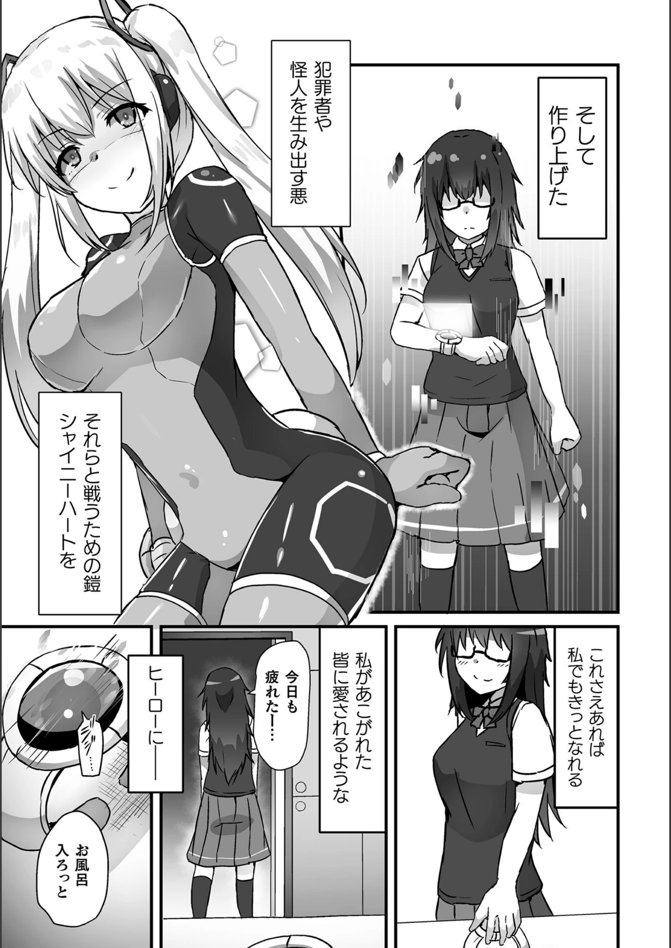 試し読み 3枚目