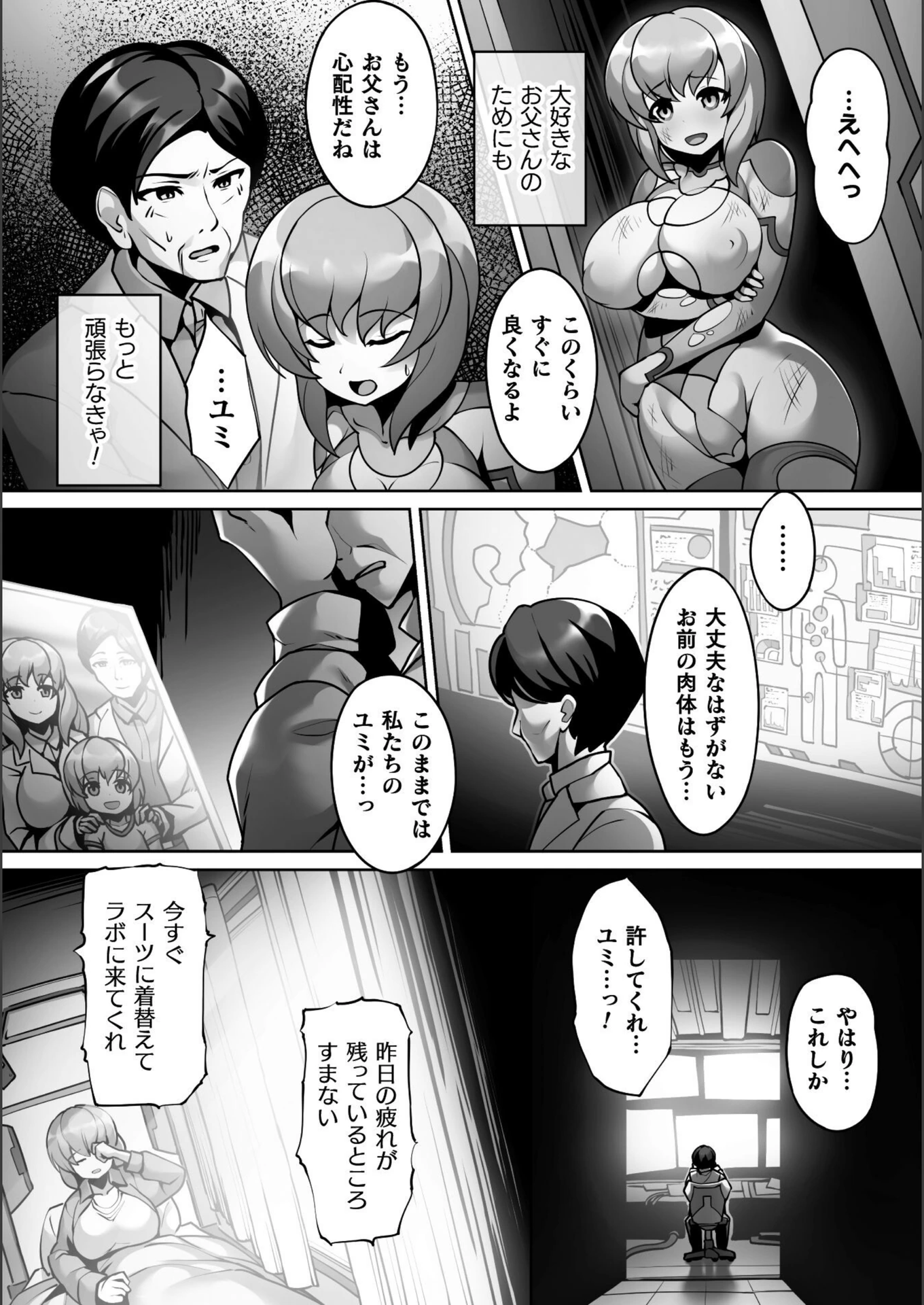 試し読み 2枚目
