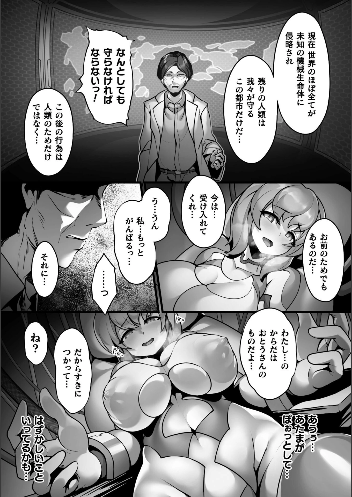 試し読み 5枚目