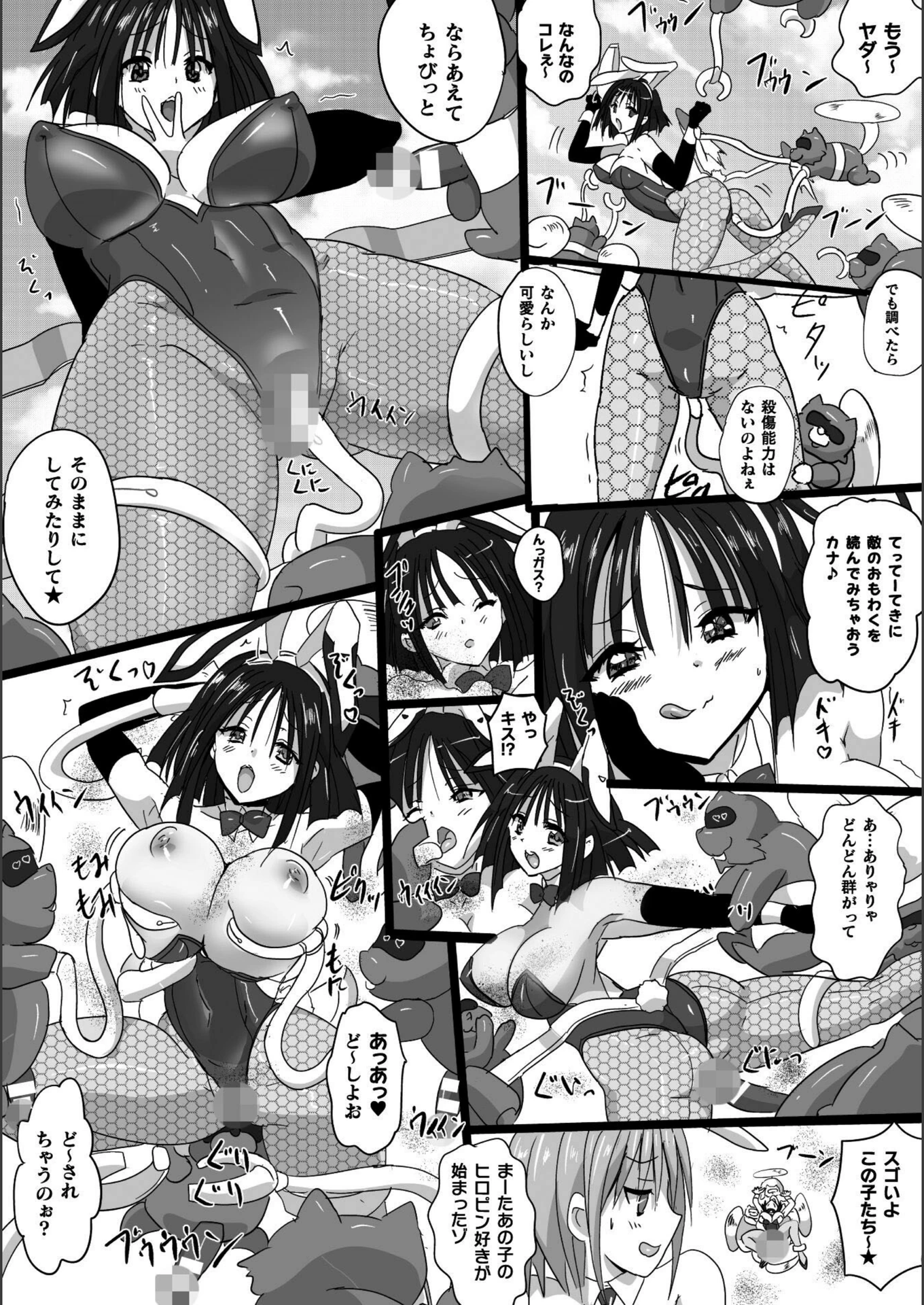 試し読み 8枚目