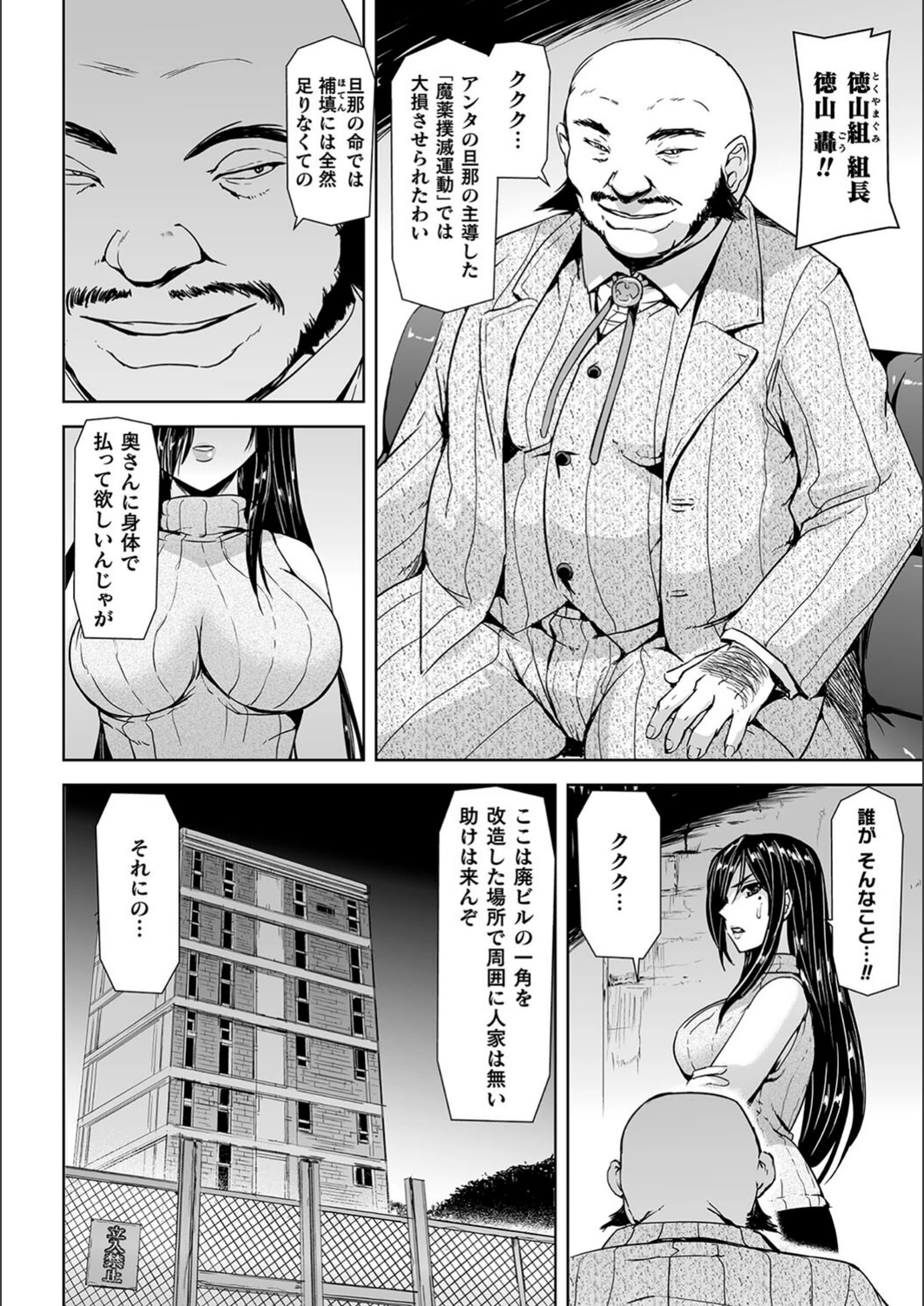 試し読み 6枚目