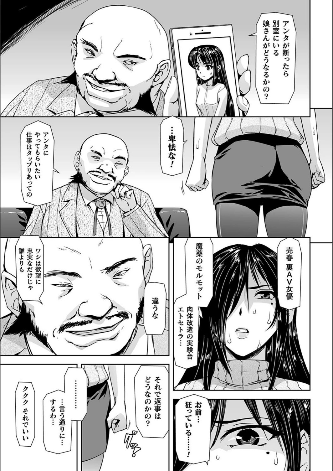 試し読み 7枚目