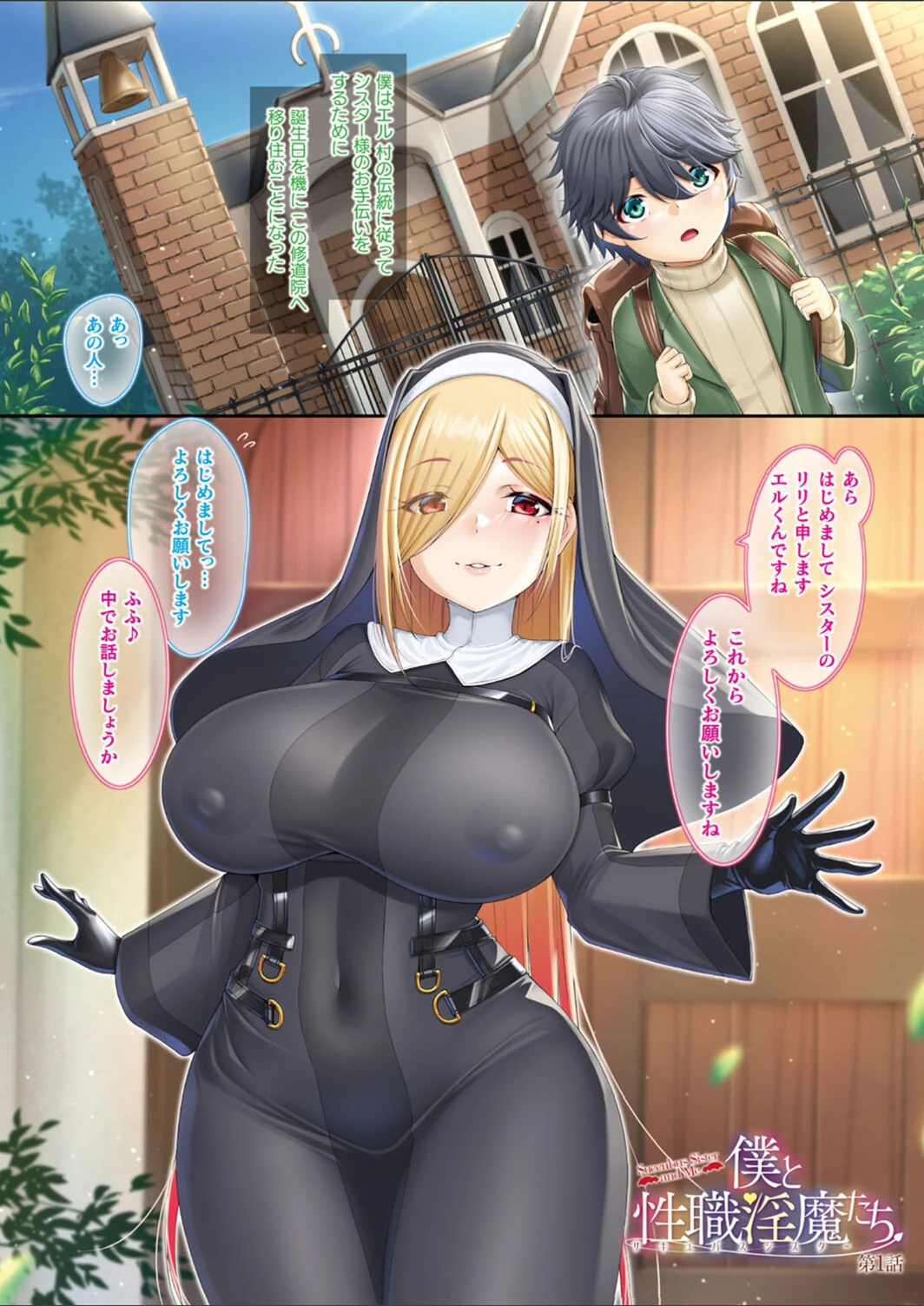 試し読み 3枚目