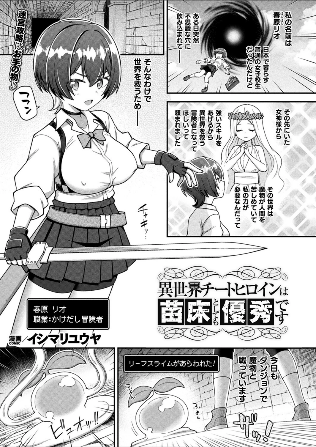 試し読み 1枚目