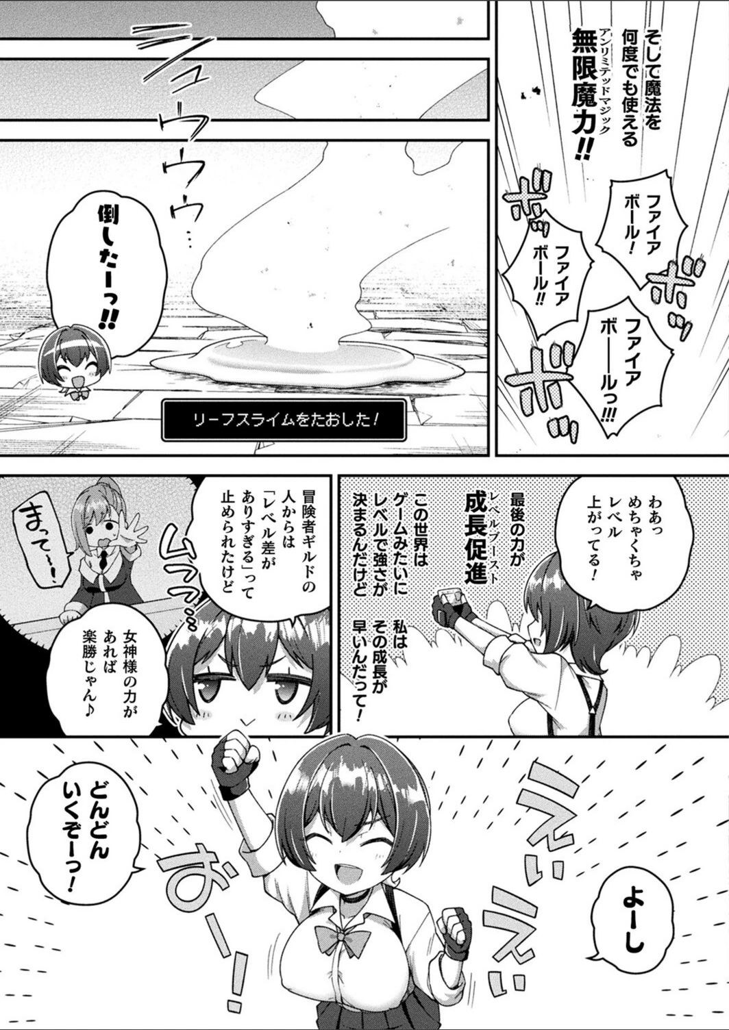 試し読み 3枚目