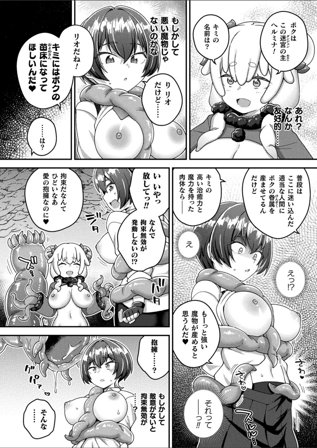試し読み 6枚目