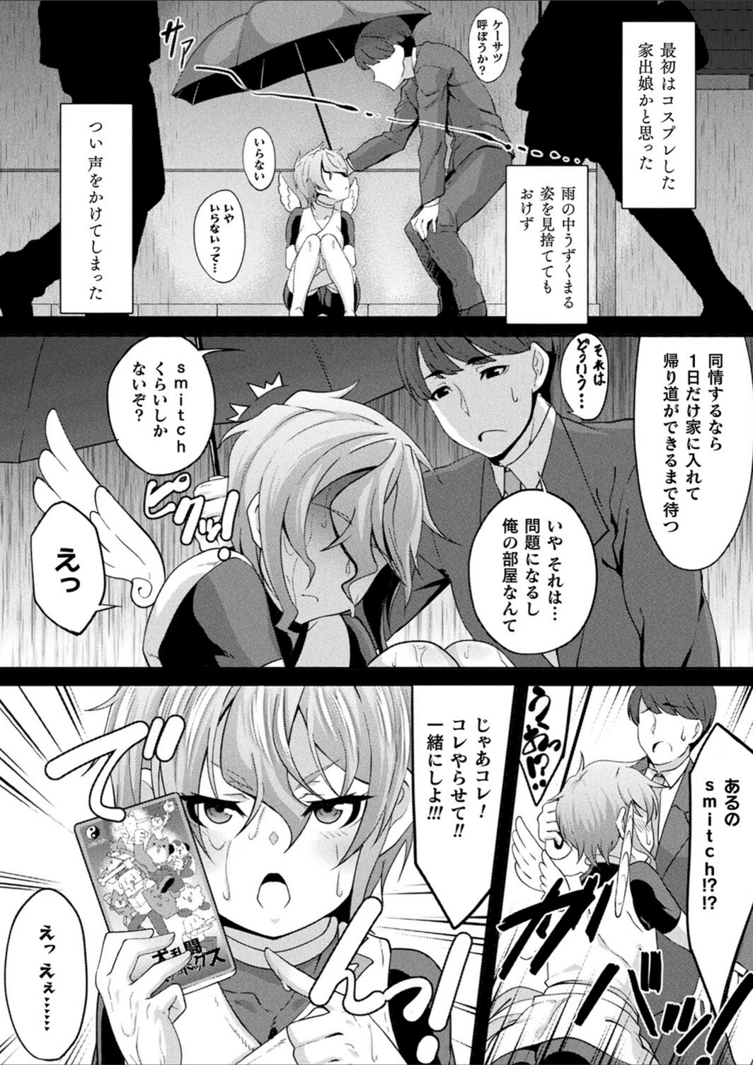 試し読み 2枚目