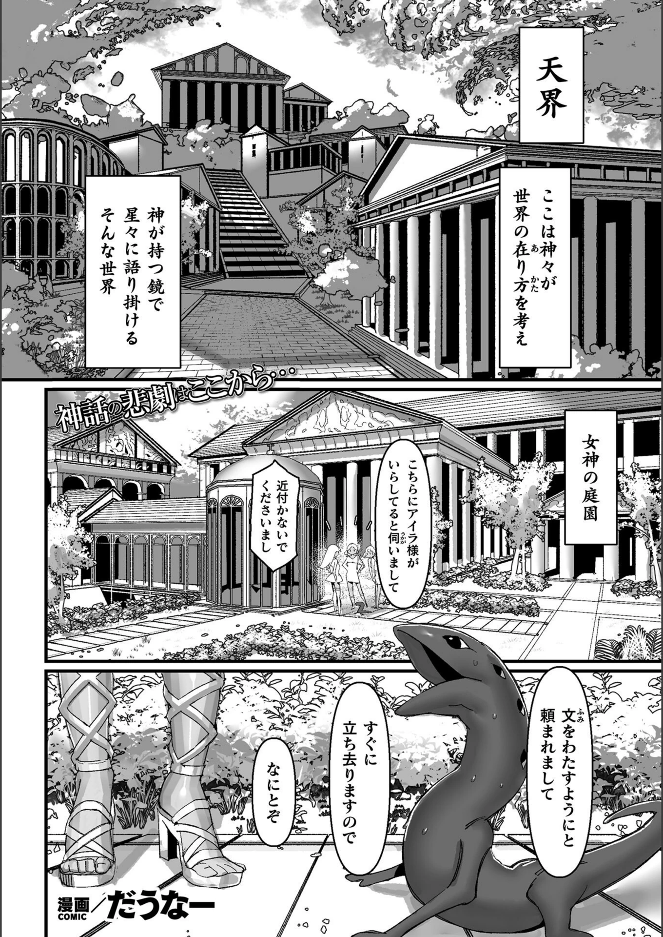 試し読み 1枚目