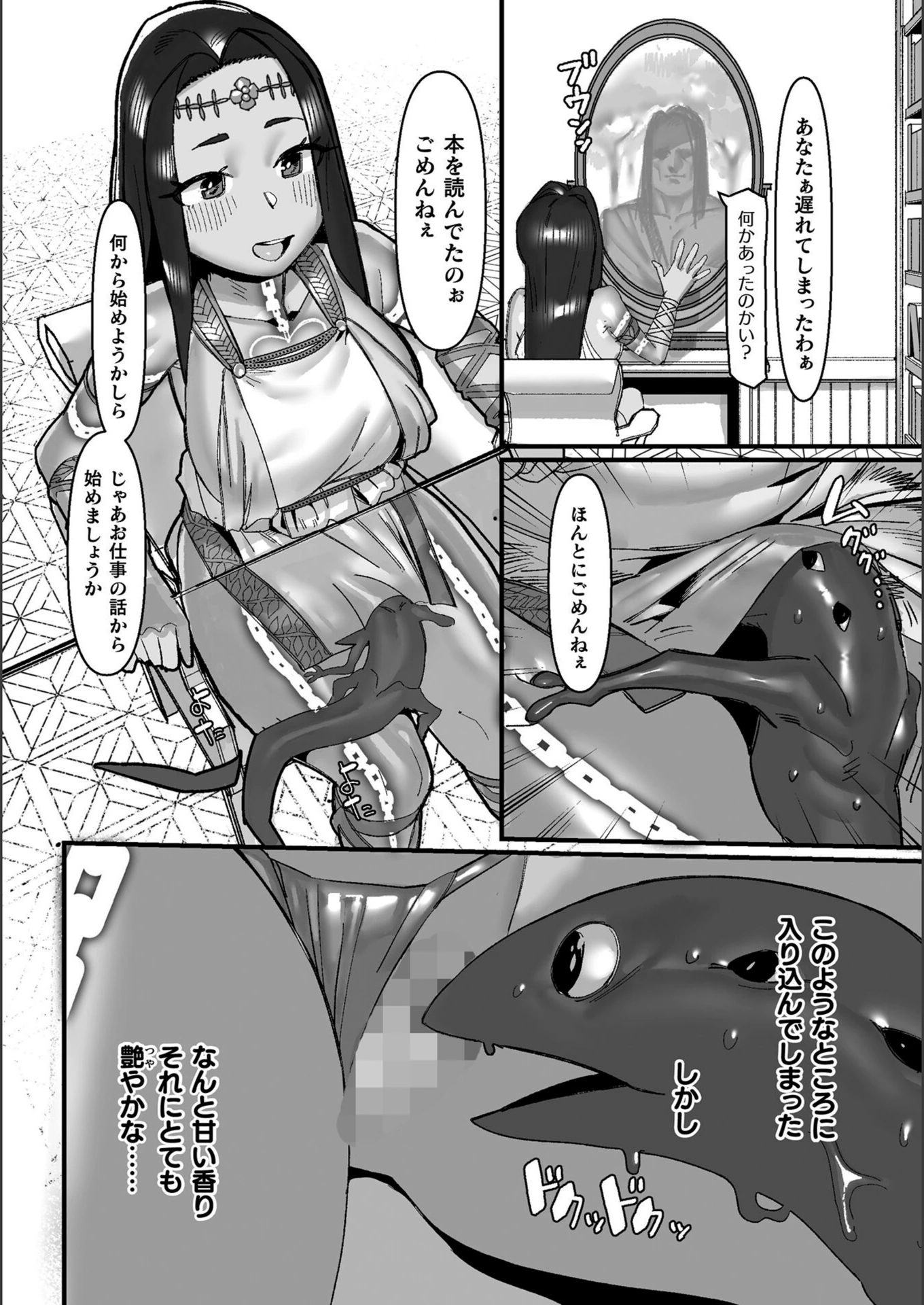 試し読み 7枚目