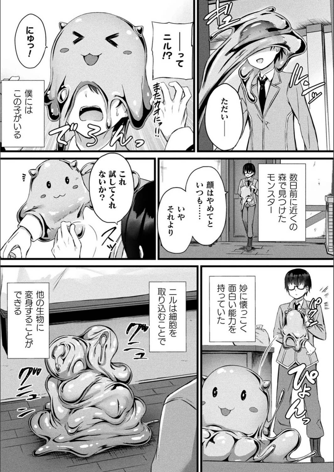 試し読み 5枚目