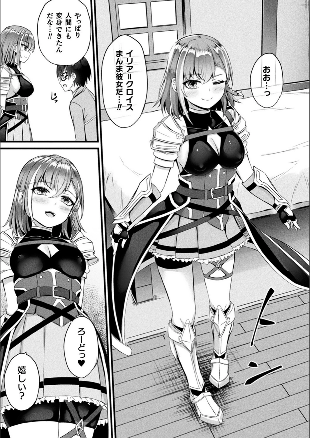 試し読み 7枚目