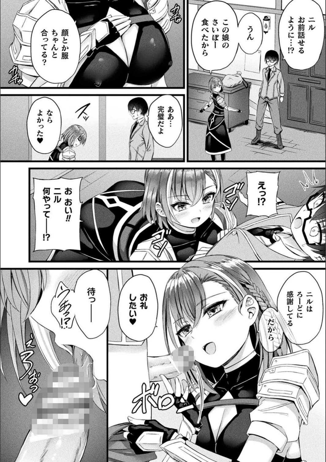 試し読み 8枚目