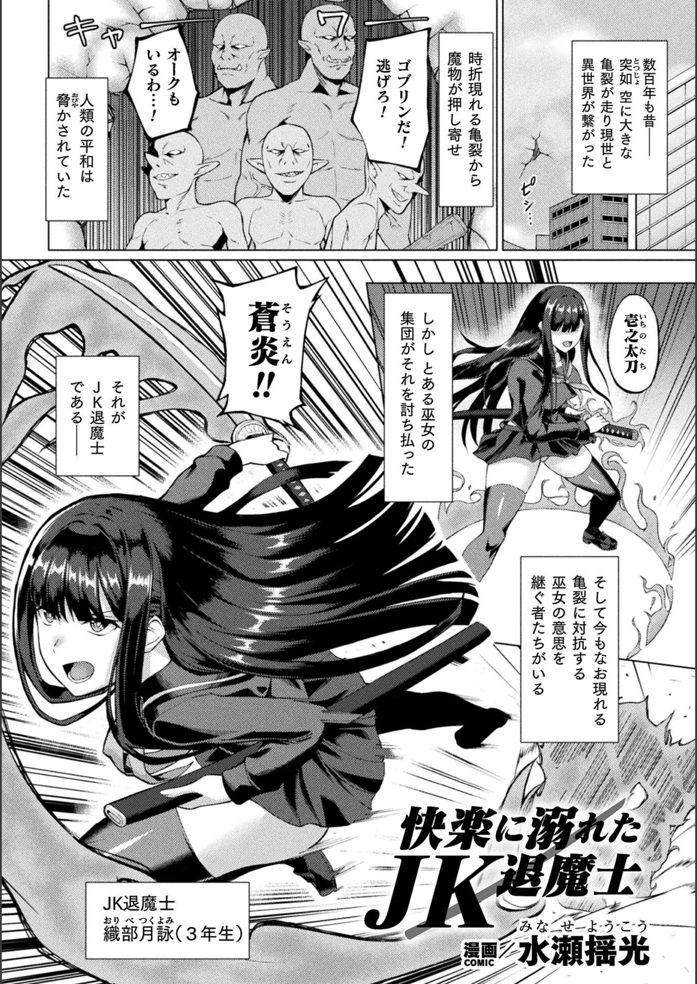 試し読み 1枚目