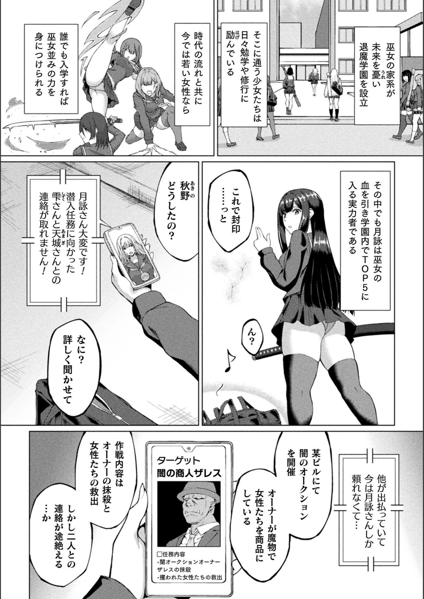 試し読み 2枚目