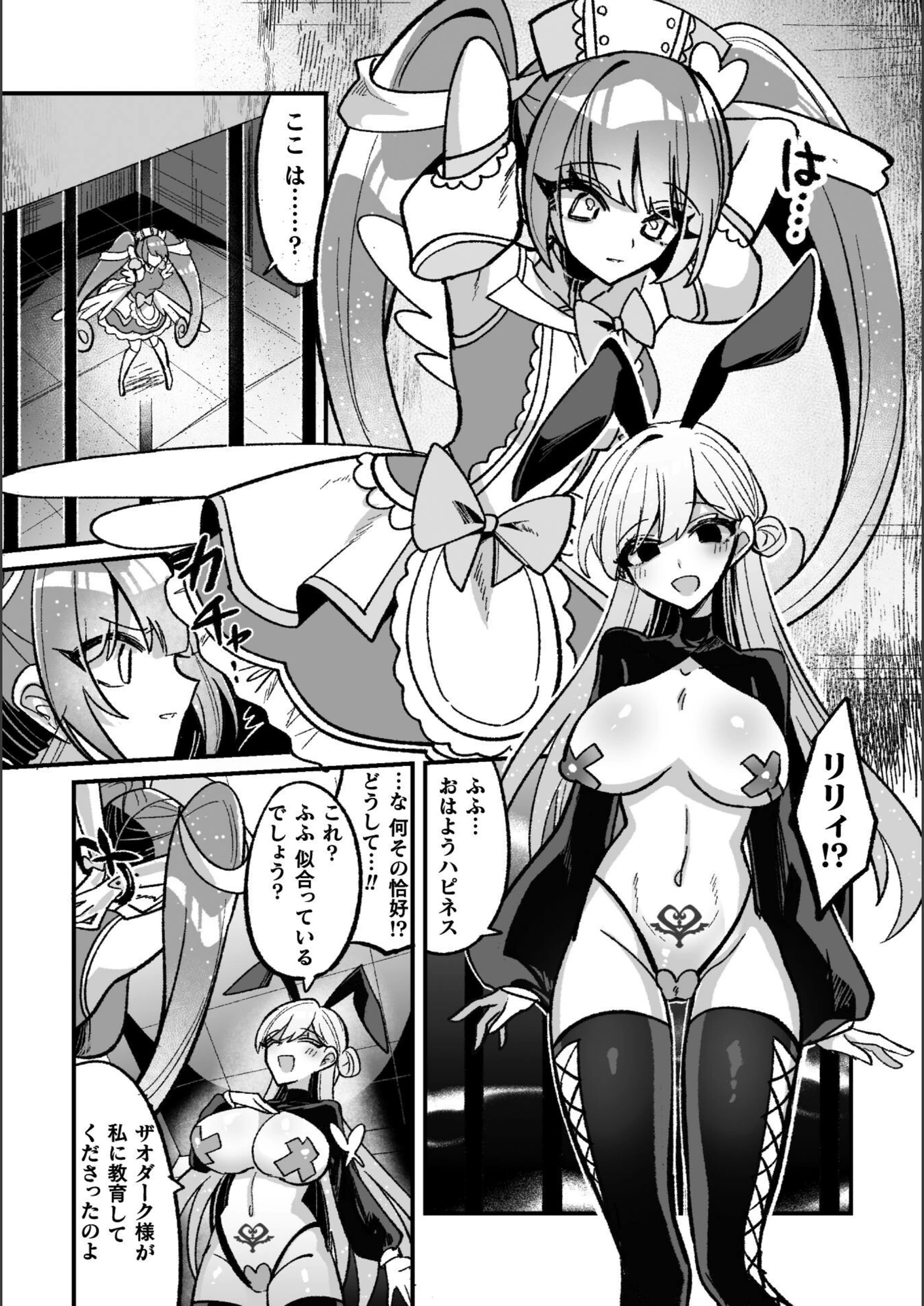 試し読み 5枚目