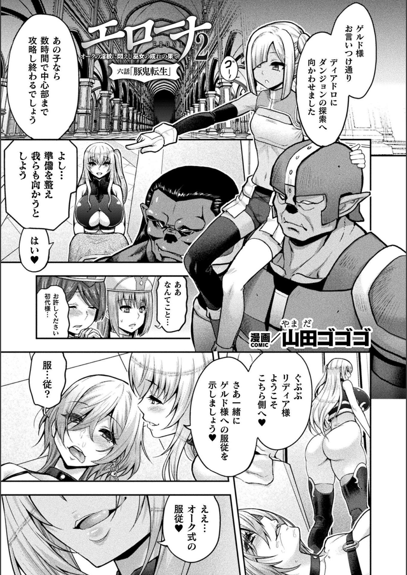 試し読み 1枚目