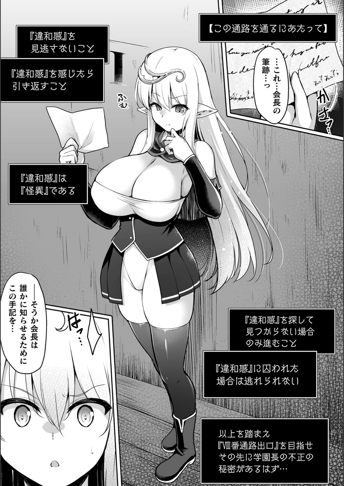 試し読み 3枚目