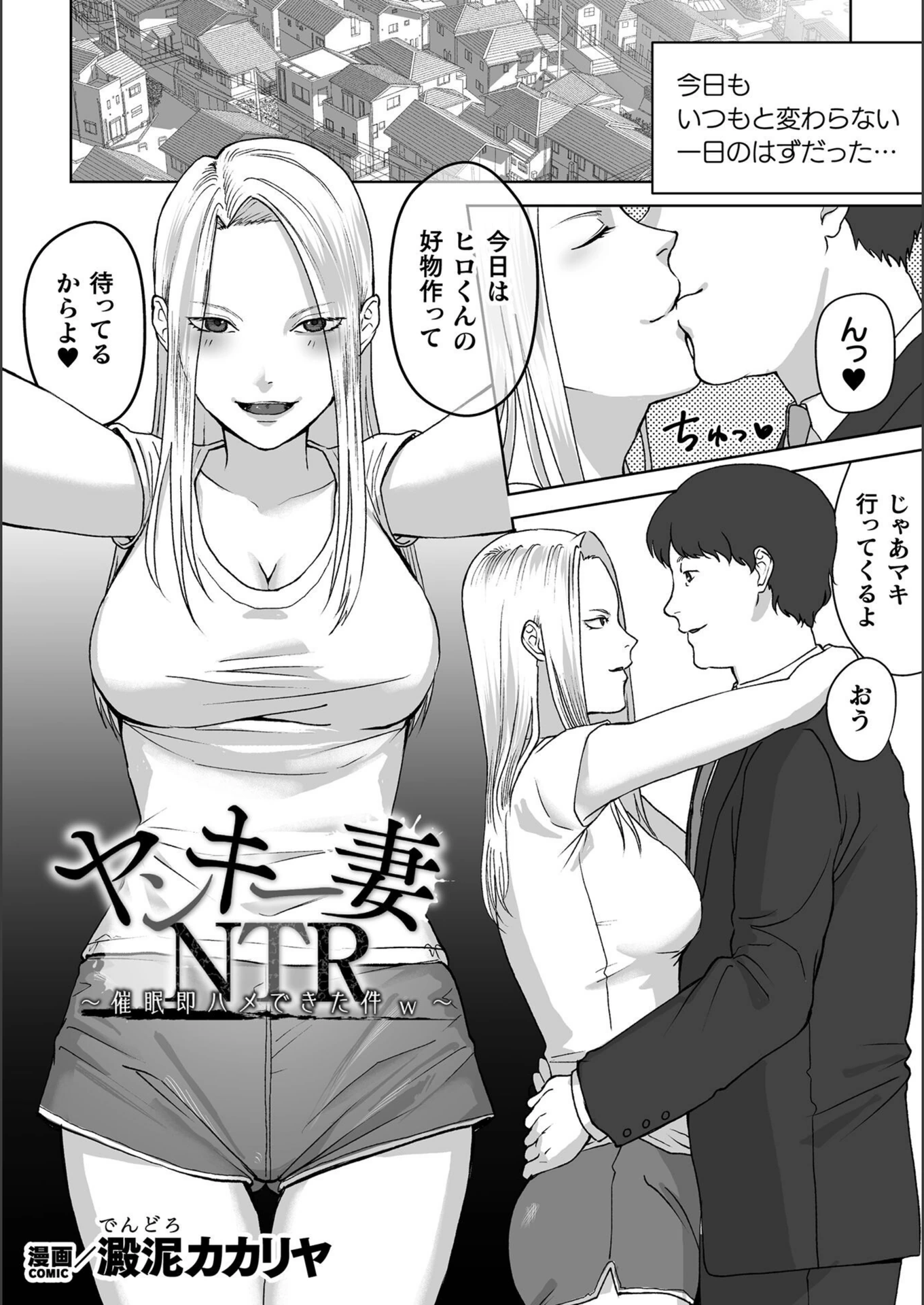 試し読み 1枚目