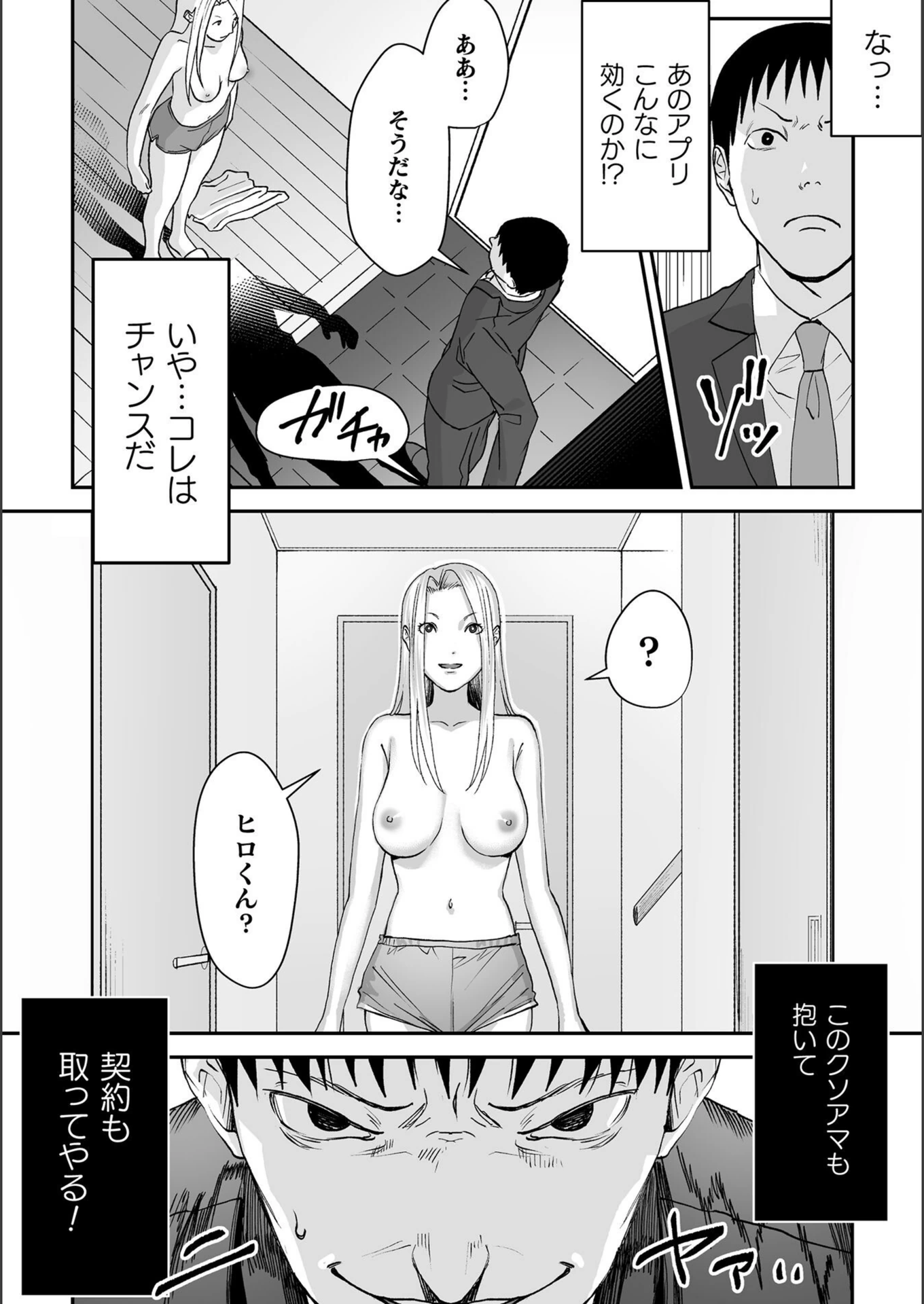 試し読み 8枚目