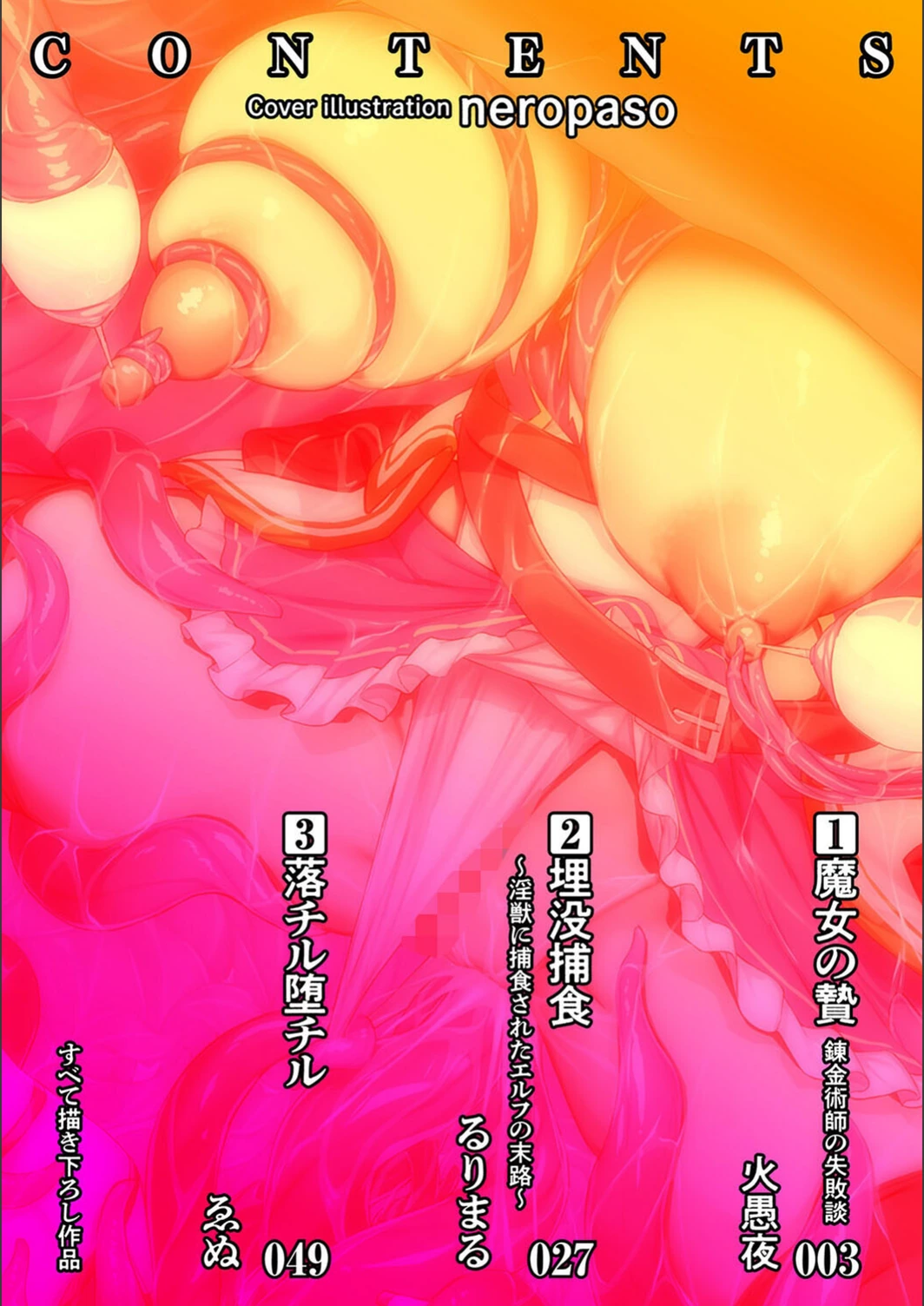 試し読み 2枚目