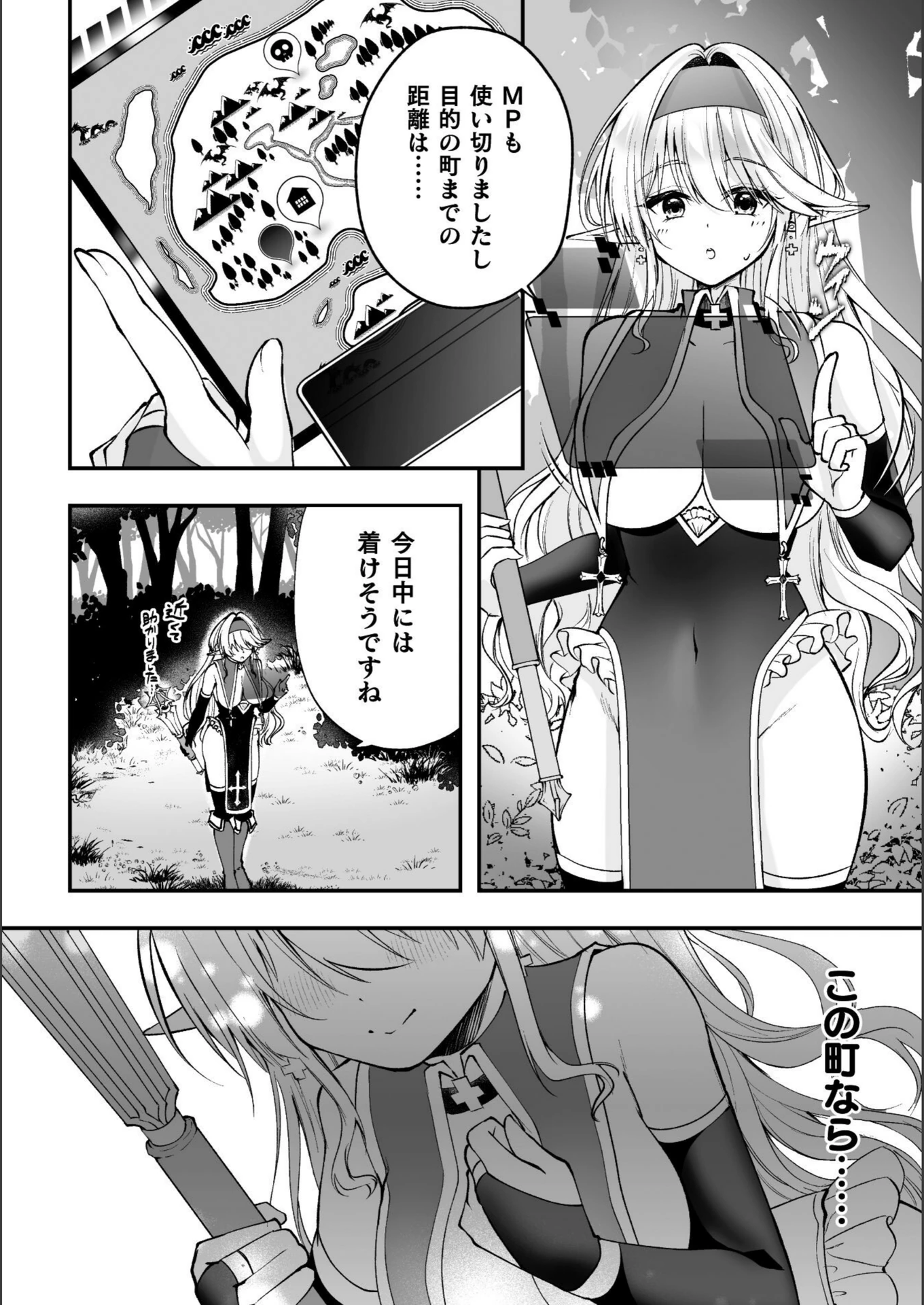 試し読み 2枚目
