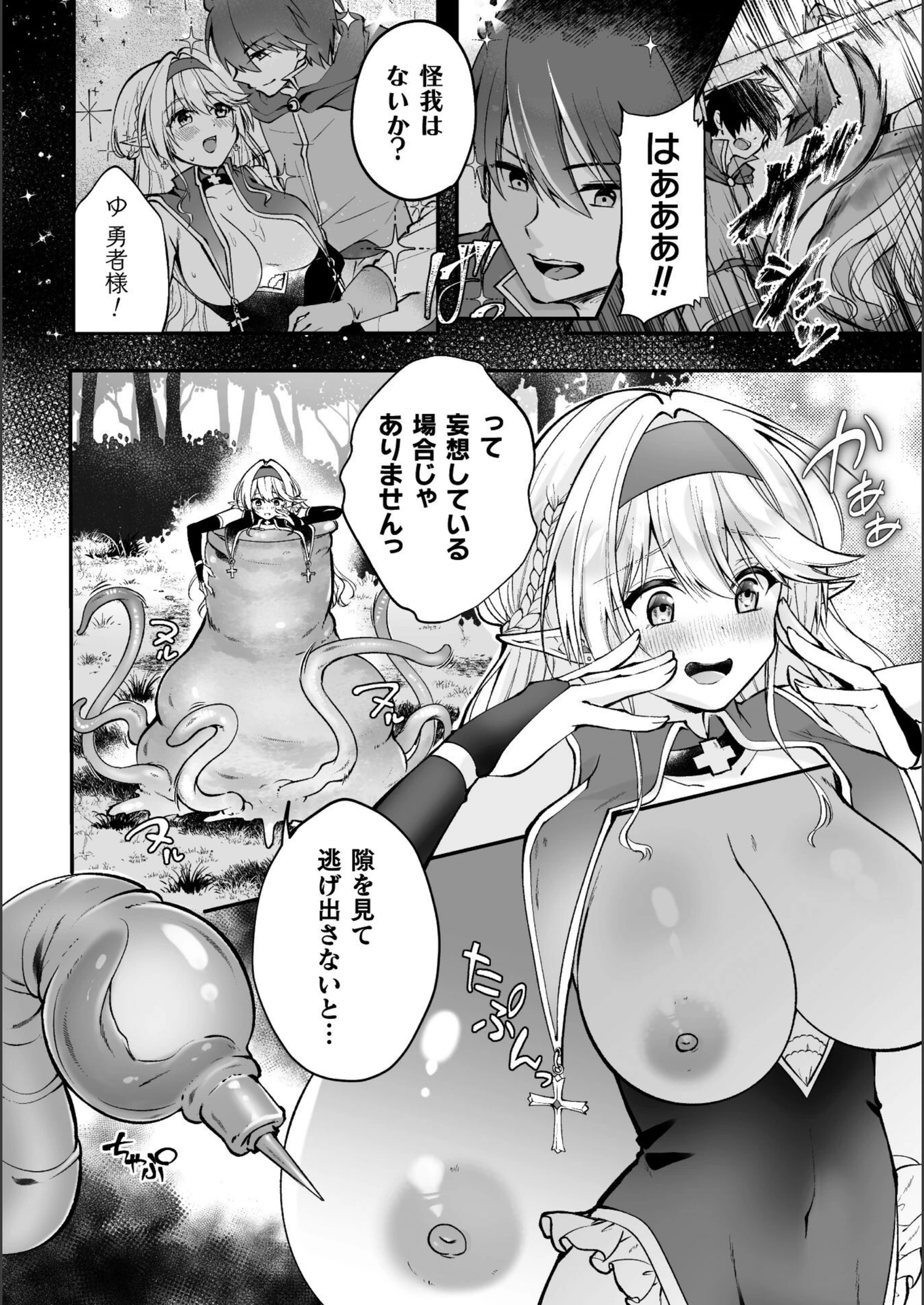 試し読み 6枚目