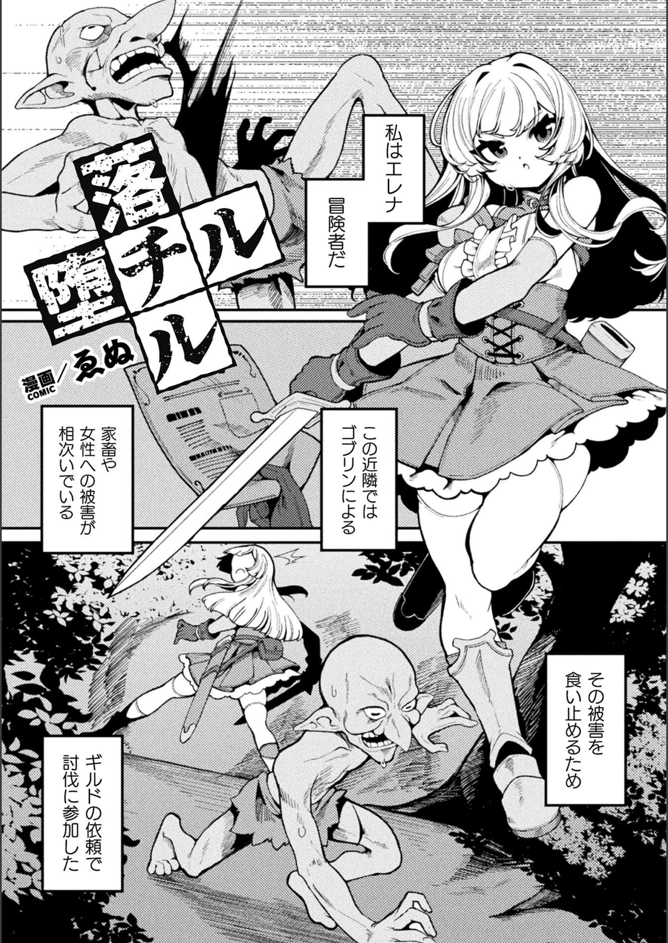 試し読み 1枚目