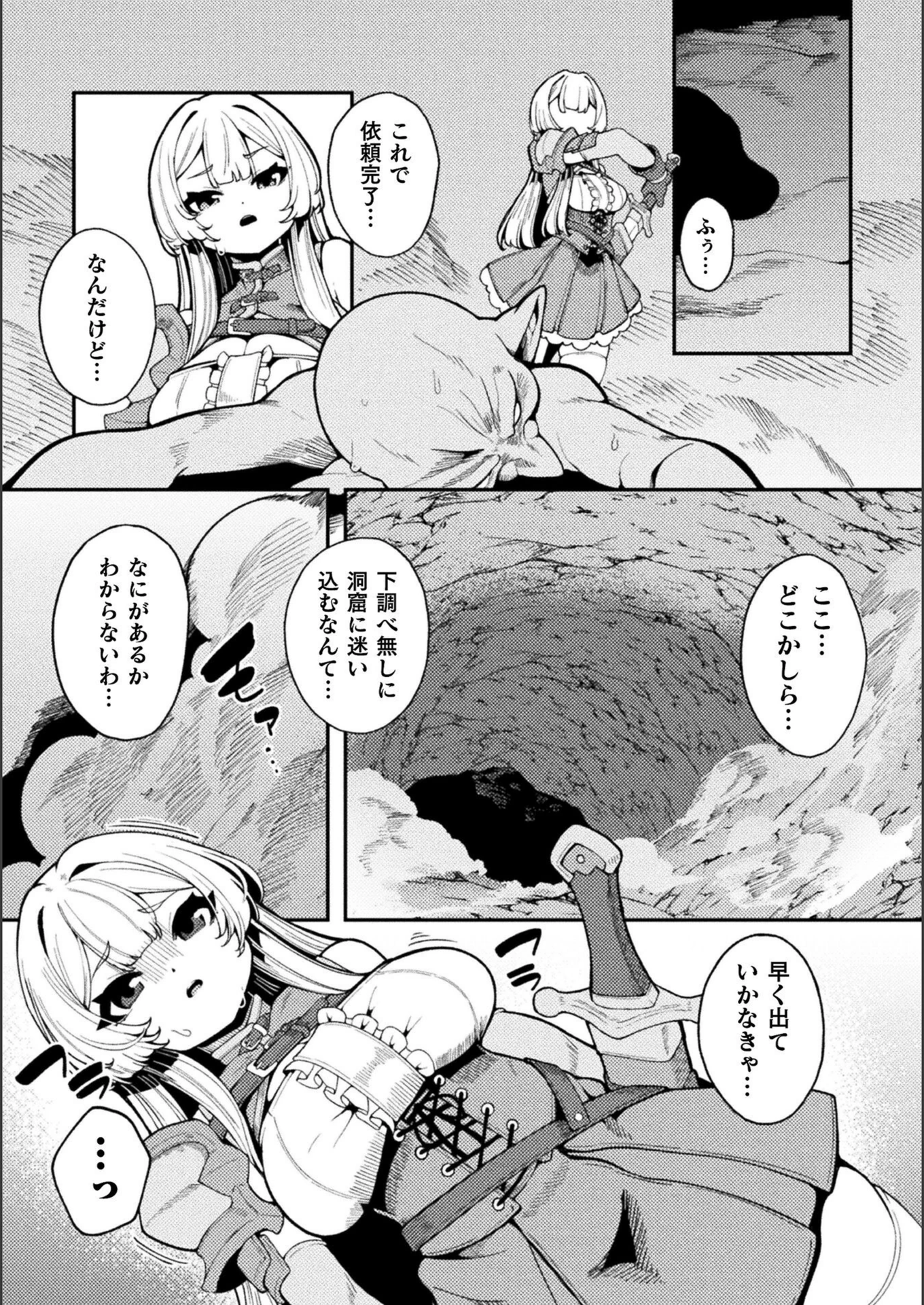 試し読み 3枚目