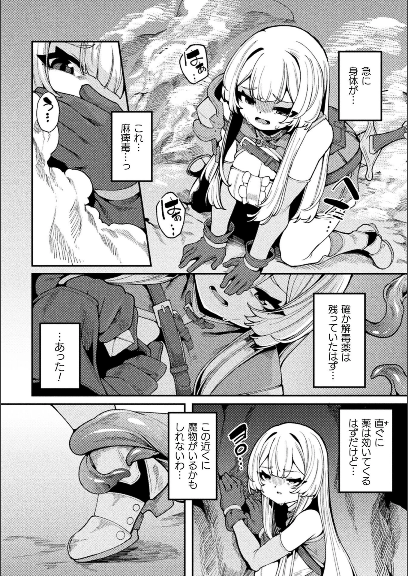 試し読み 4枚目