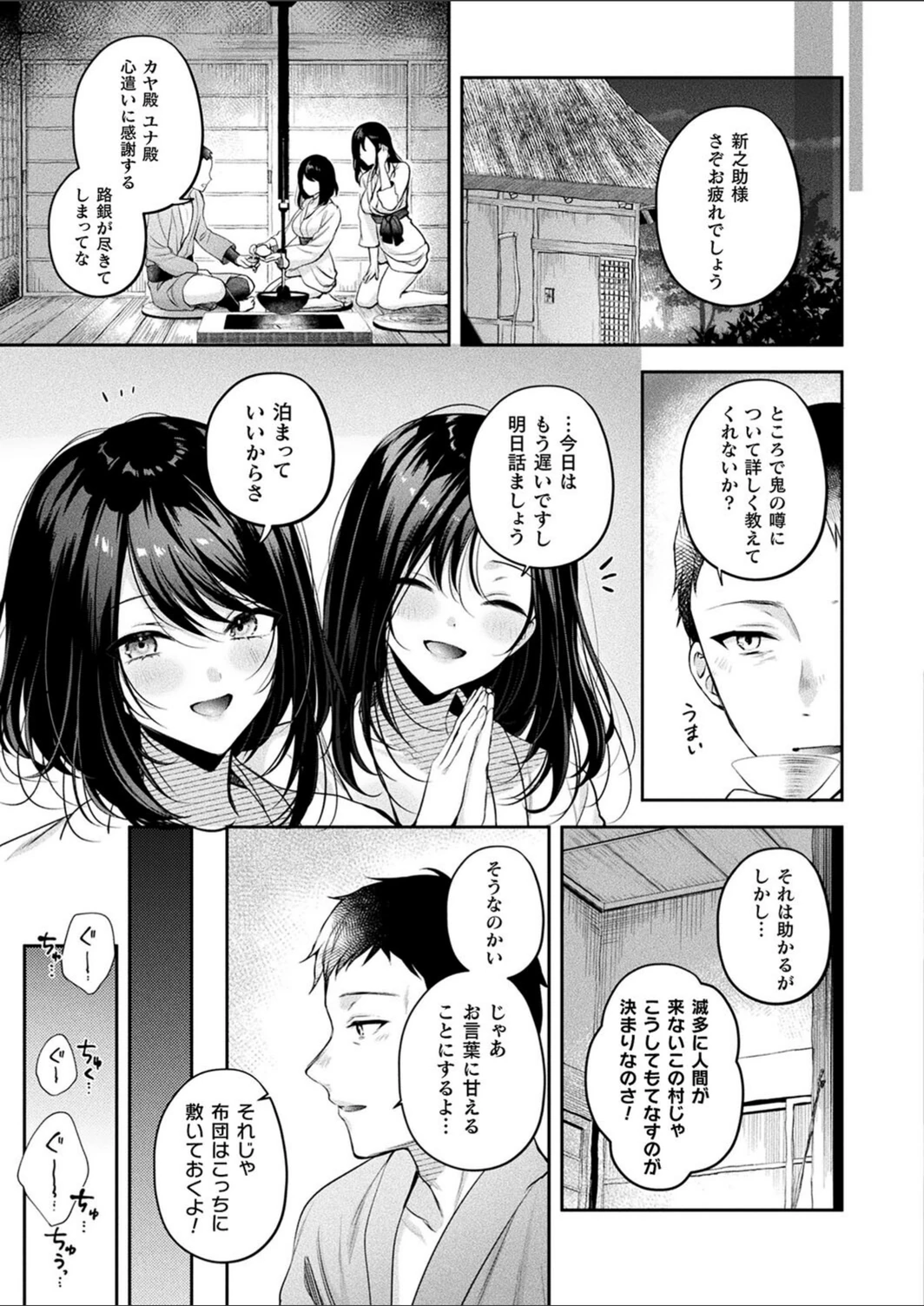 試し読み 3枚目