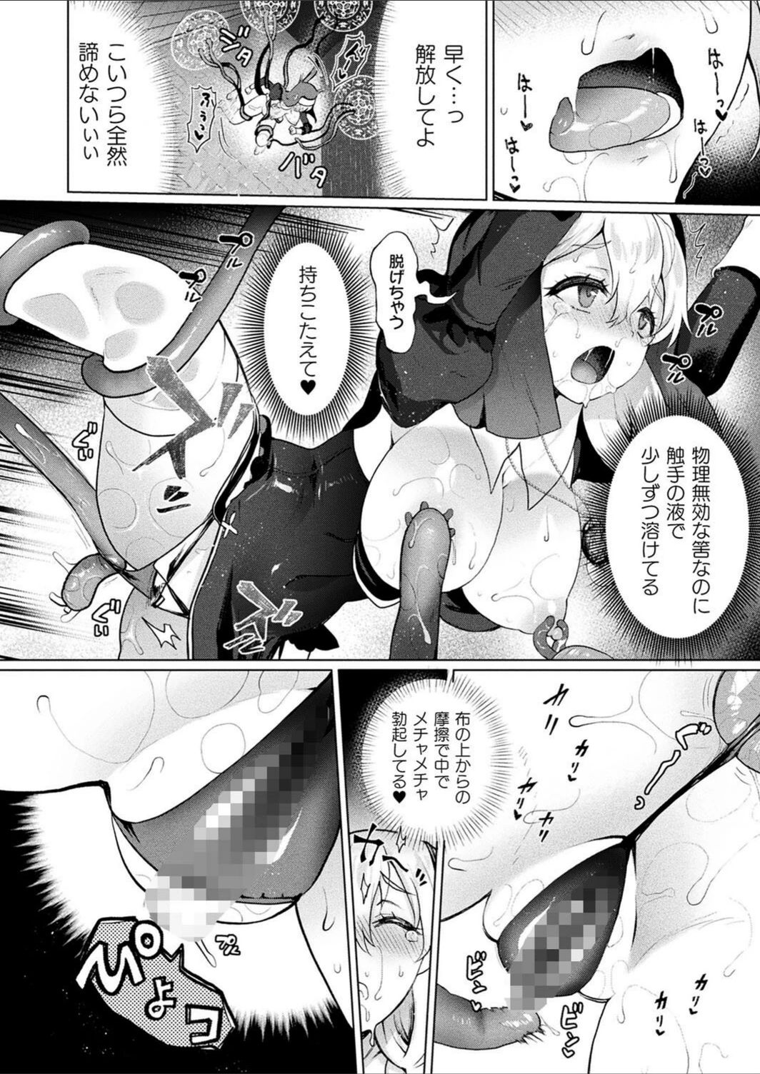 試し読み 8枚目