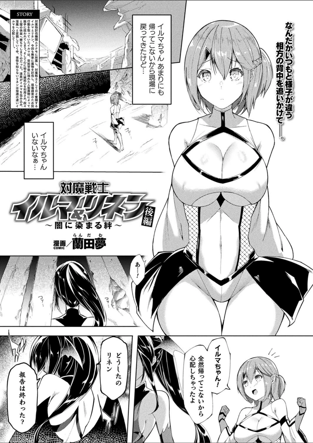 試し読み 1枚目