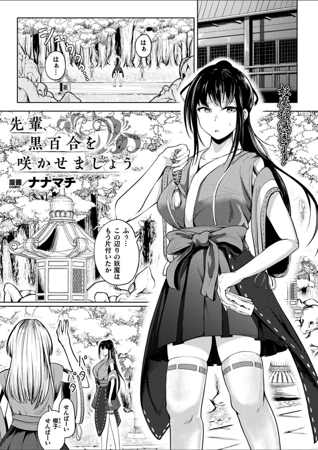 試し読み 1枚目
