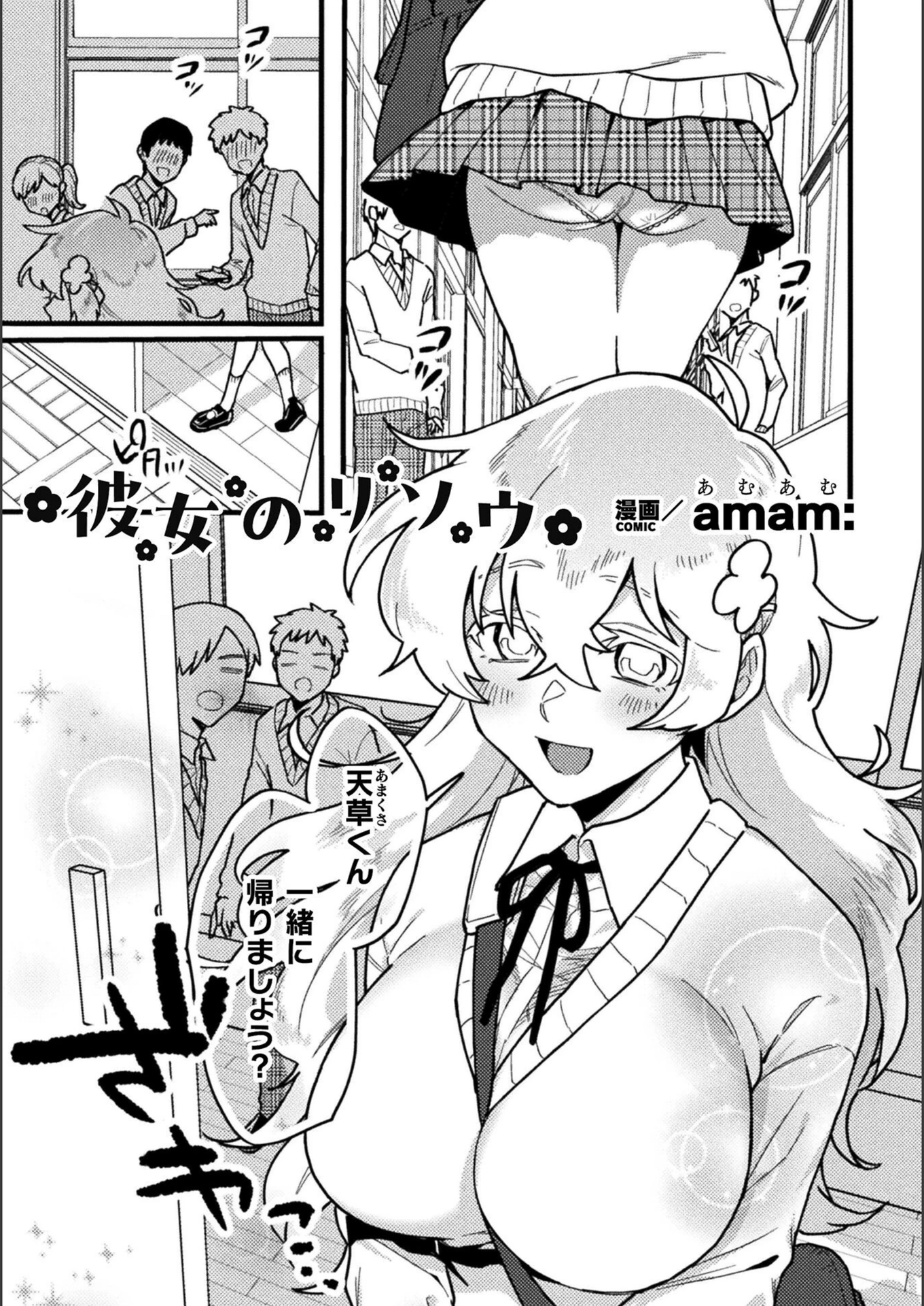 試し読み 1枚目