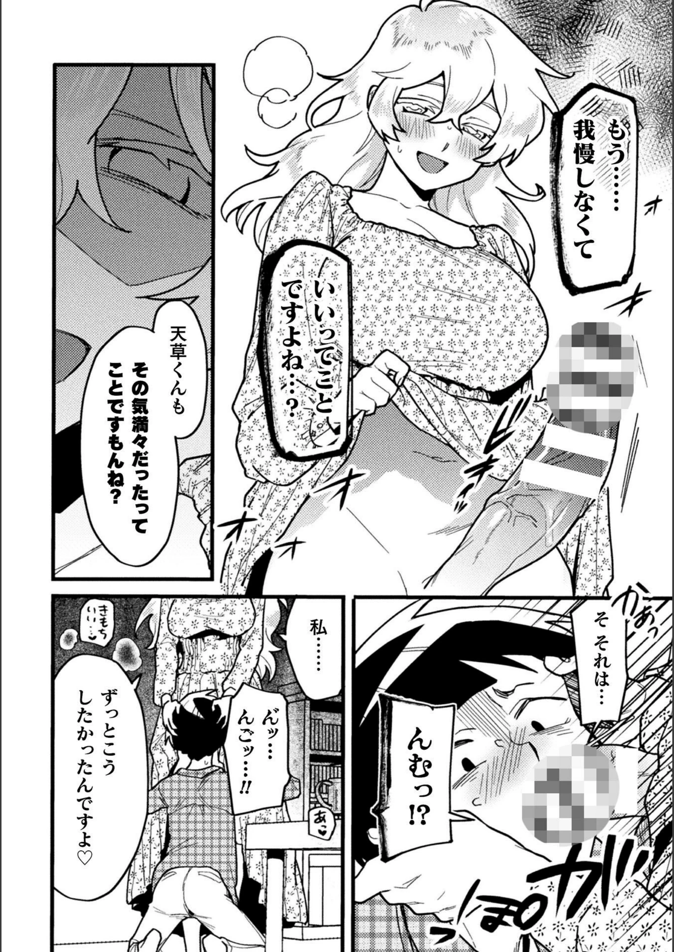 試し読み 6枚目