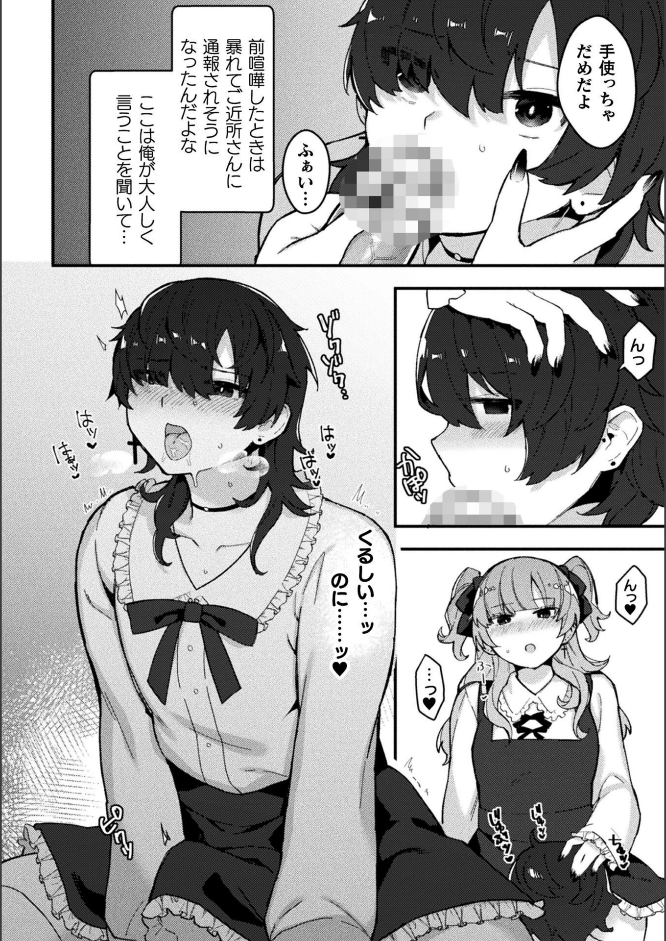 試し読み 6枚目