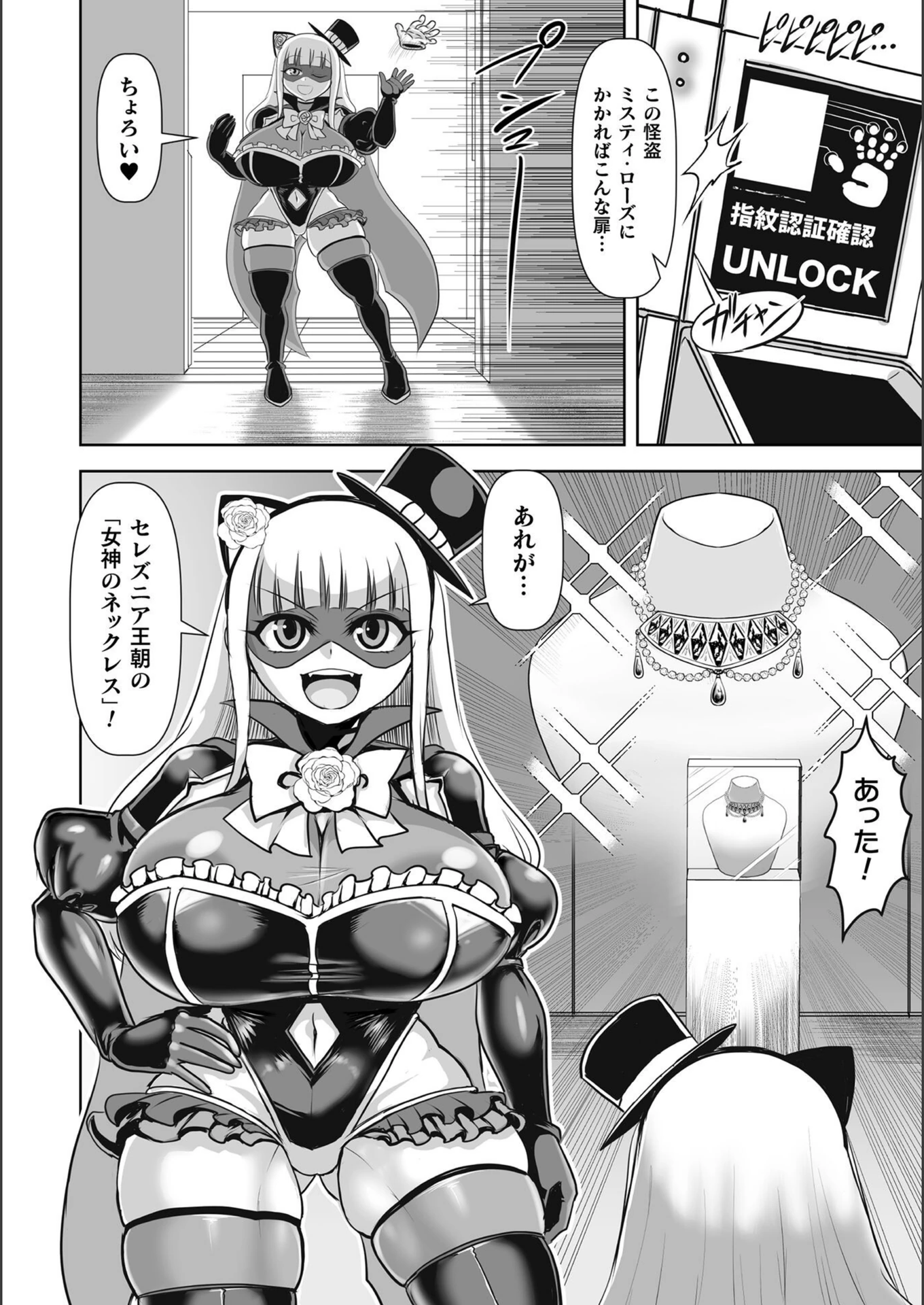 試し読み 2枚目
