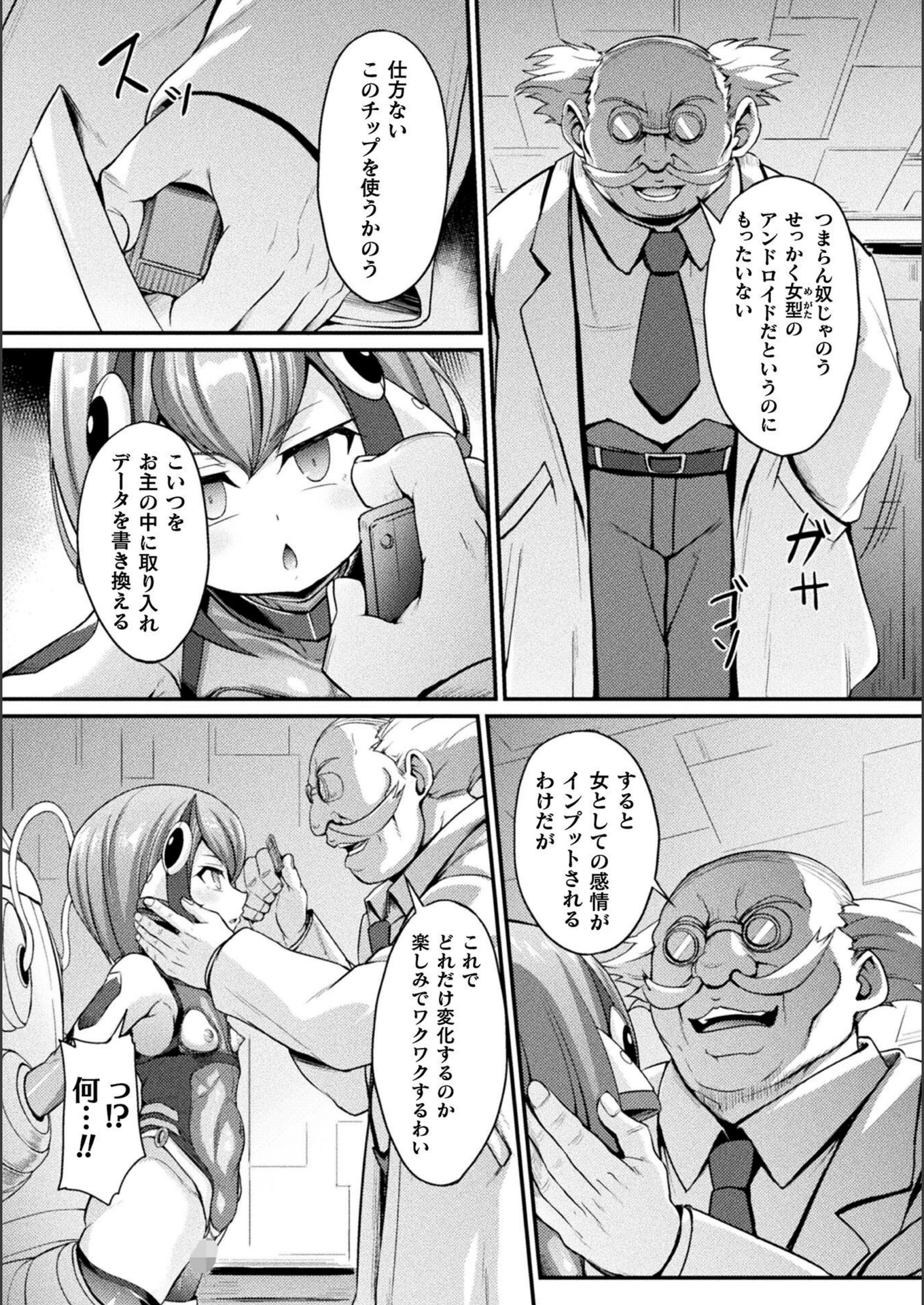 試し読み 6枚目