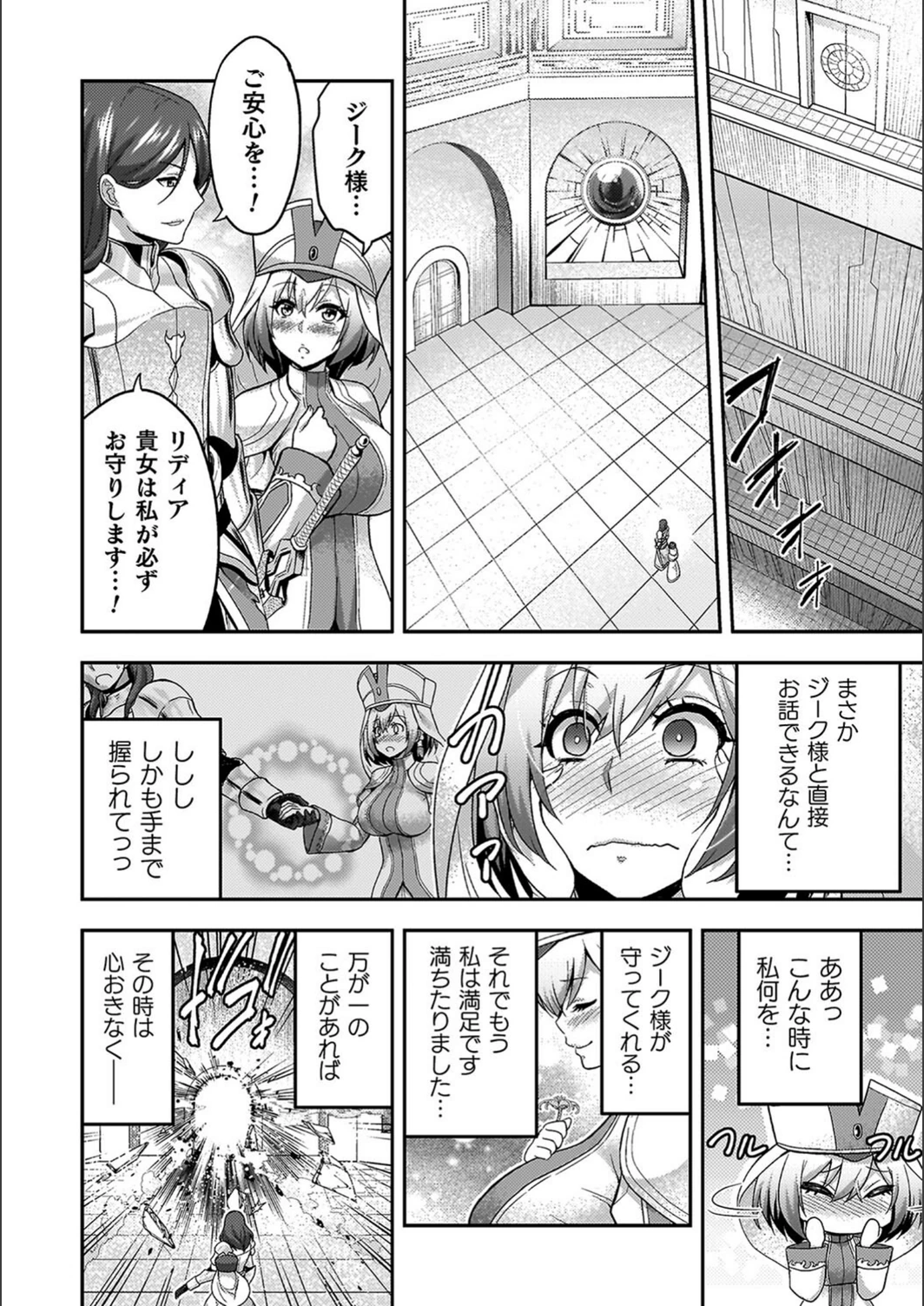 試し読み 8枚目