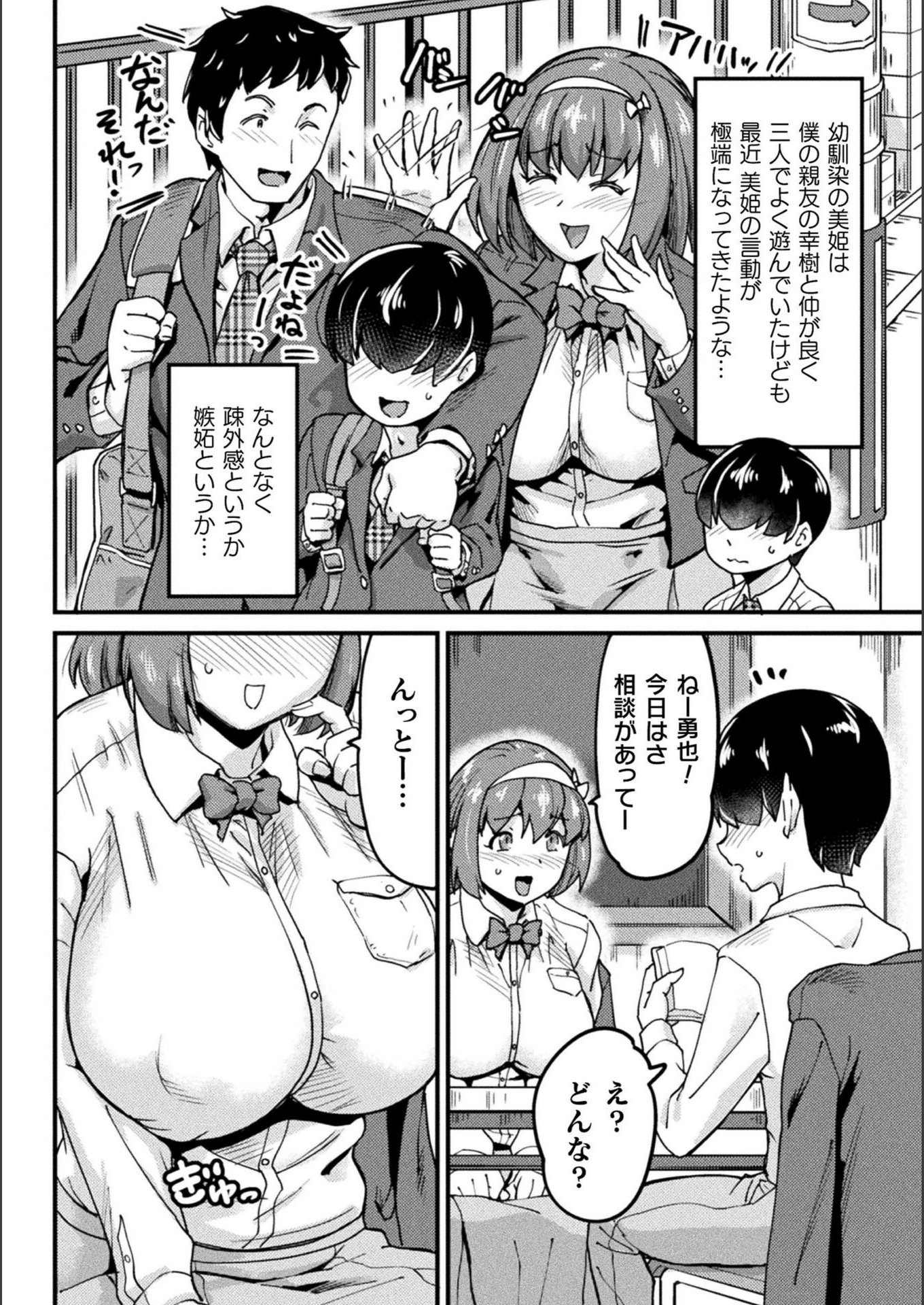 試し読み 2枚目